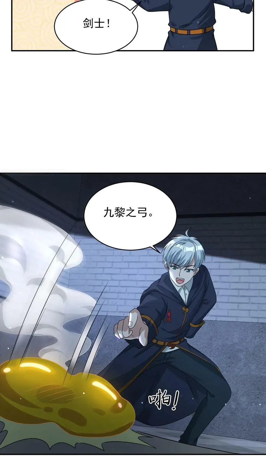 末日降临刀刀漫画,第74话 这玩意儿是橡皮泥吧！2图