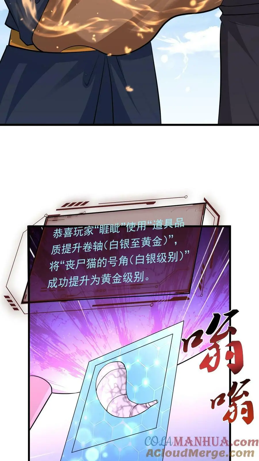 末日降临刀刀漫画,第165话 命运硬币1图