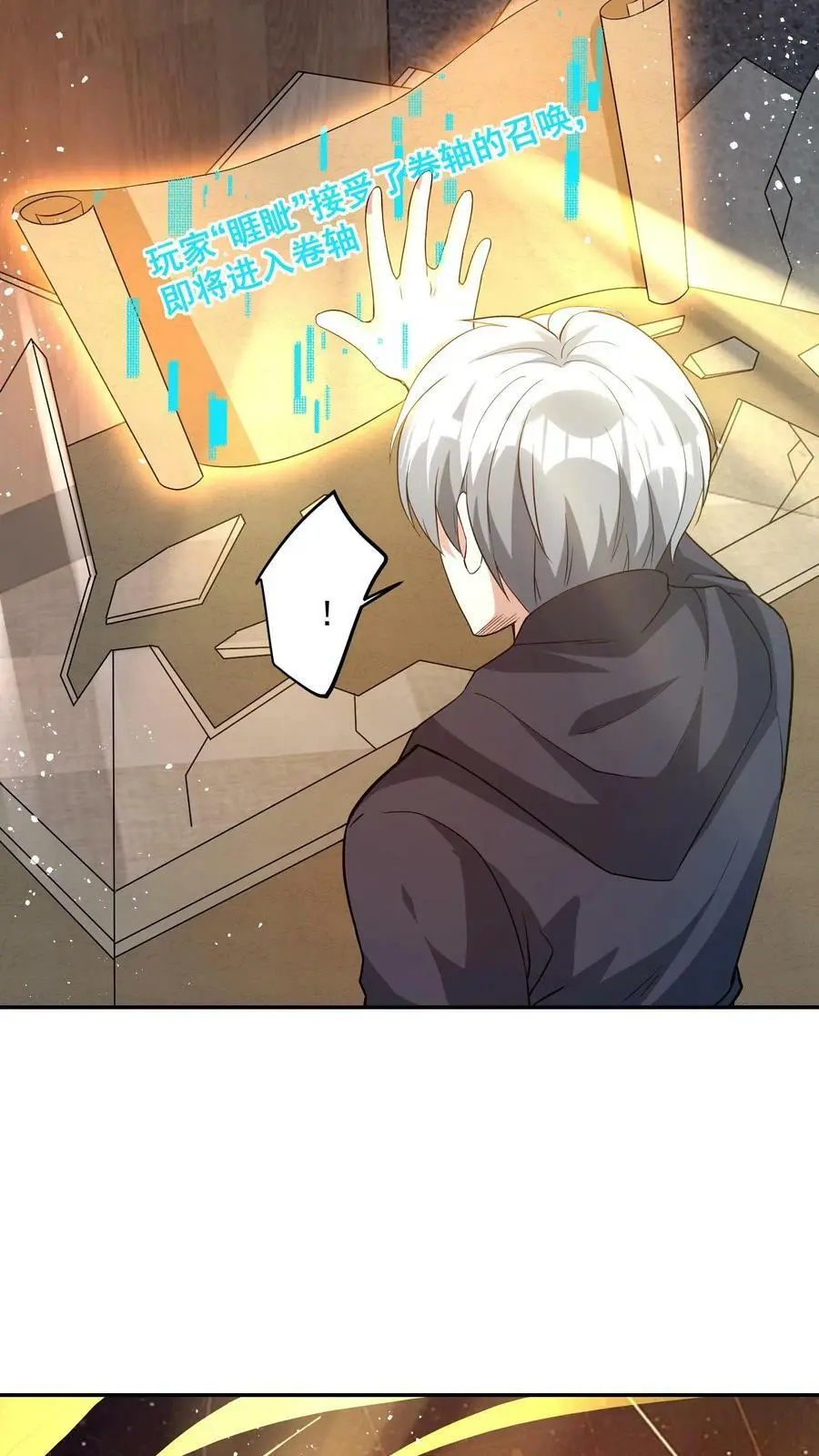 末日降临刀刀漫画,第68话 古老的试炼2图