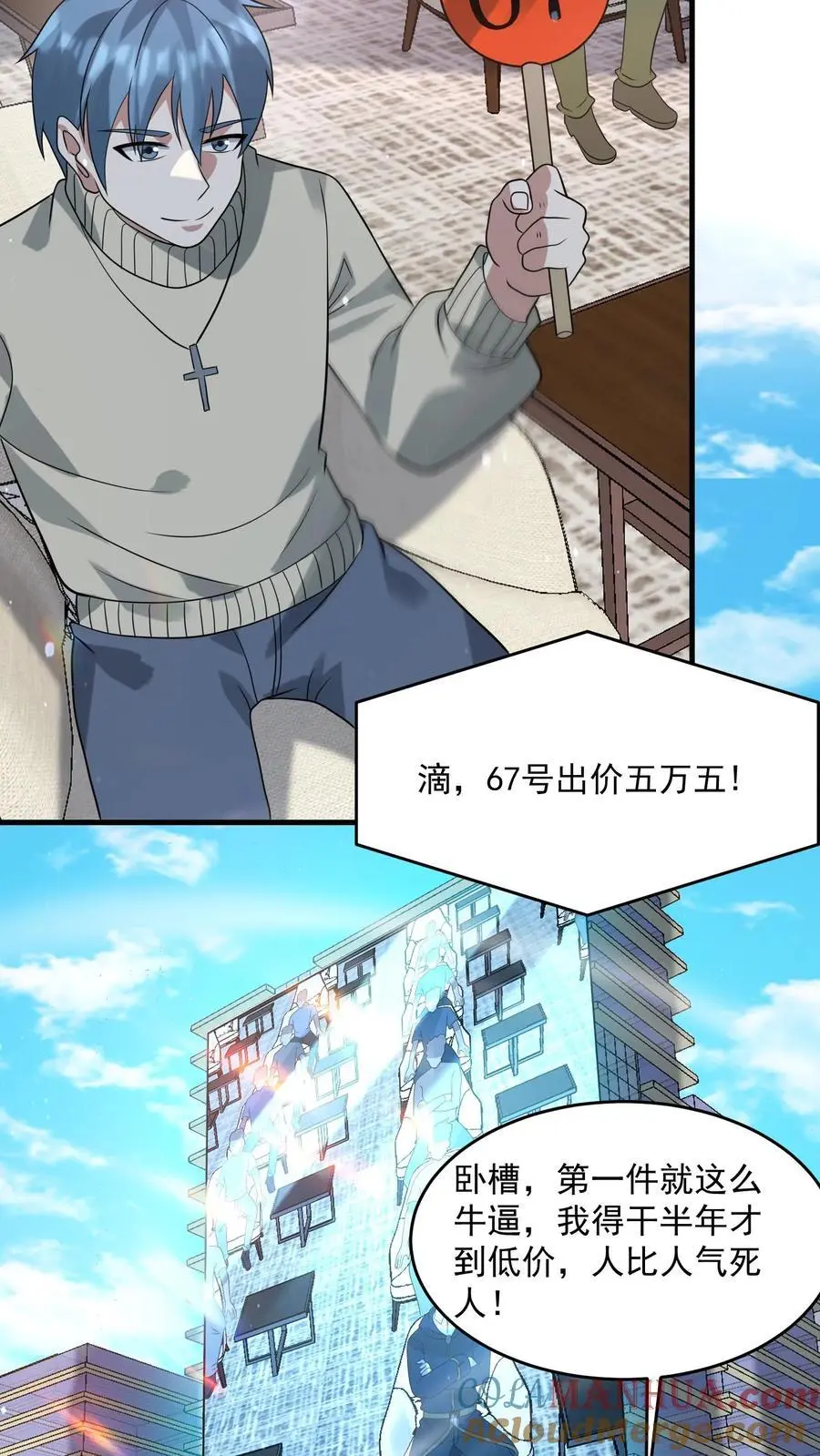 末日降临刀刀漫画,第303话 空间之珠1图