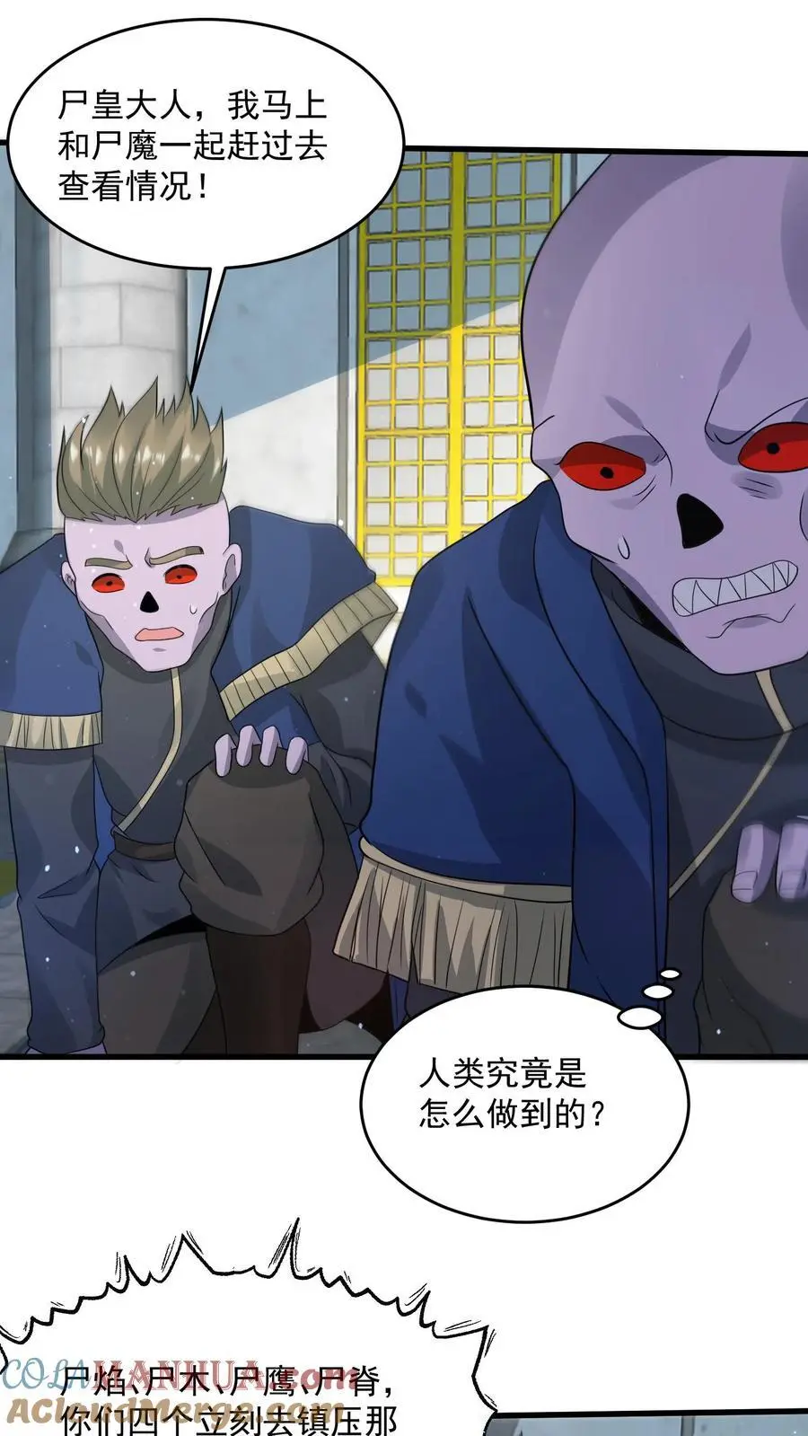 末日降临刀刀漫画,第336话 主动落单的尸族大将军1图