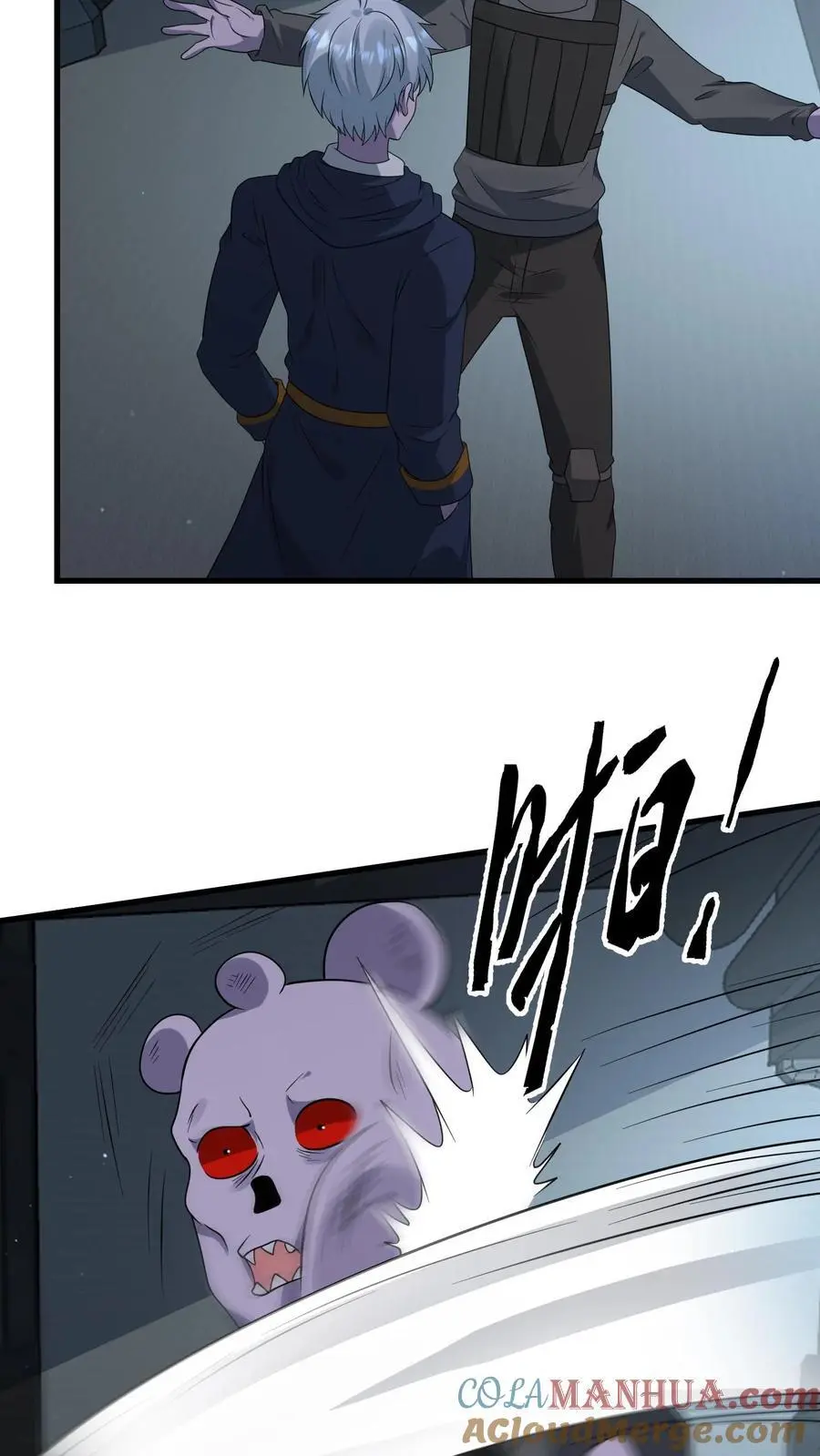 末日降临刀刀漫画,第353话 撕下面具1图