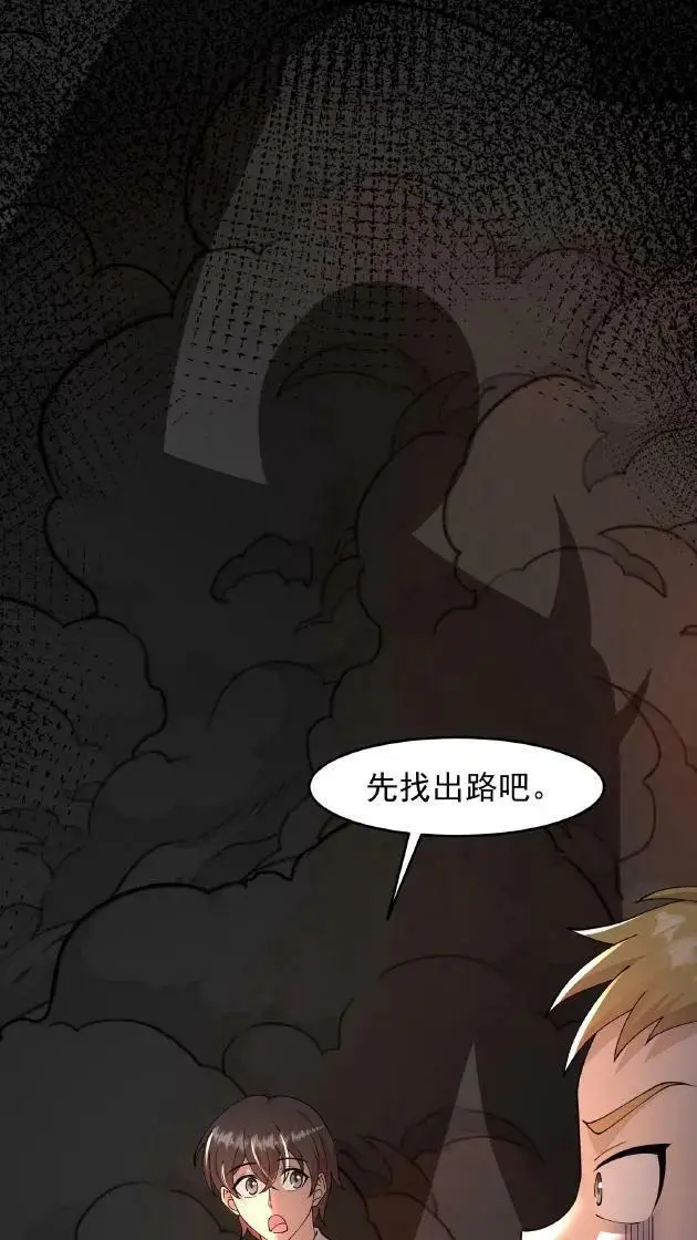 末日降临刀刀漫画,第81话 18级丧失出现！2图