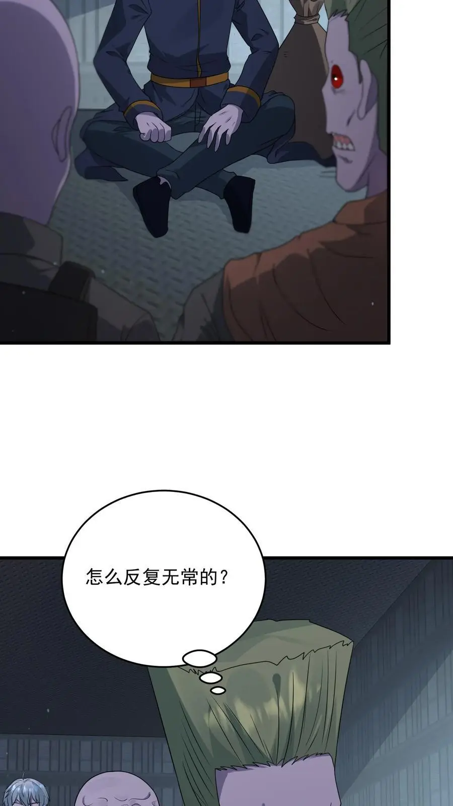 末日降临刀刀漫画,第351话 披着丧尸皮的林子洛2图