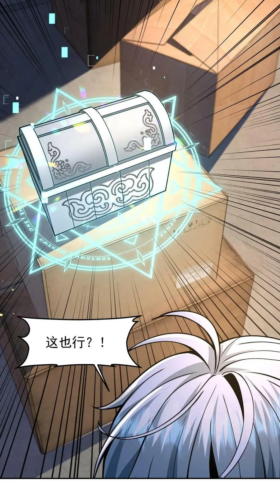 末日降临刀刀漫画,第33话 白银宝箱开启技能提升2图