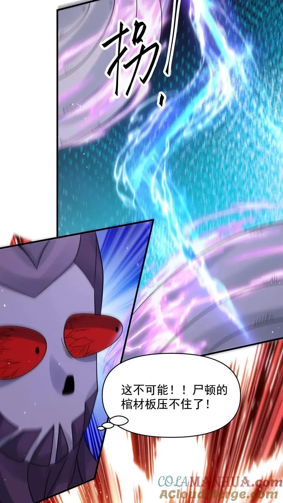 末日降临刀刀漫画,第357话 噬魔机甲1图