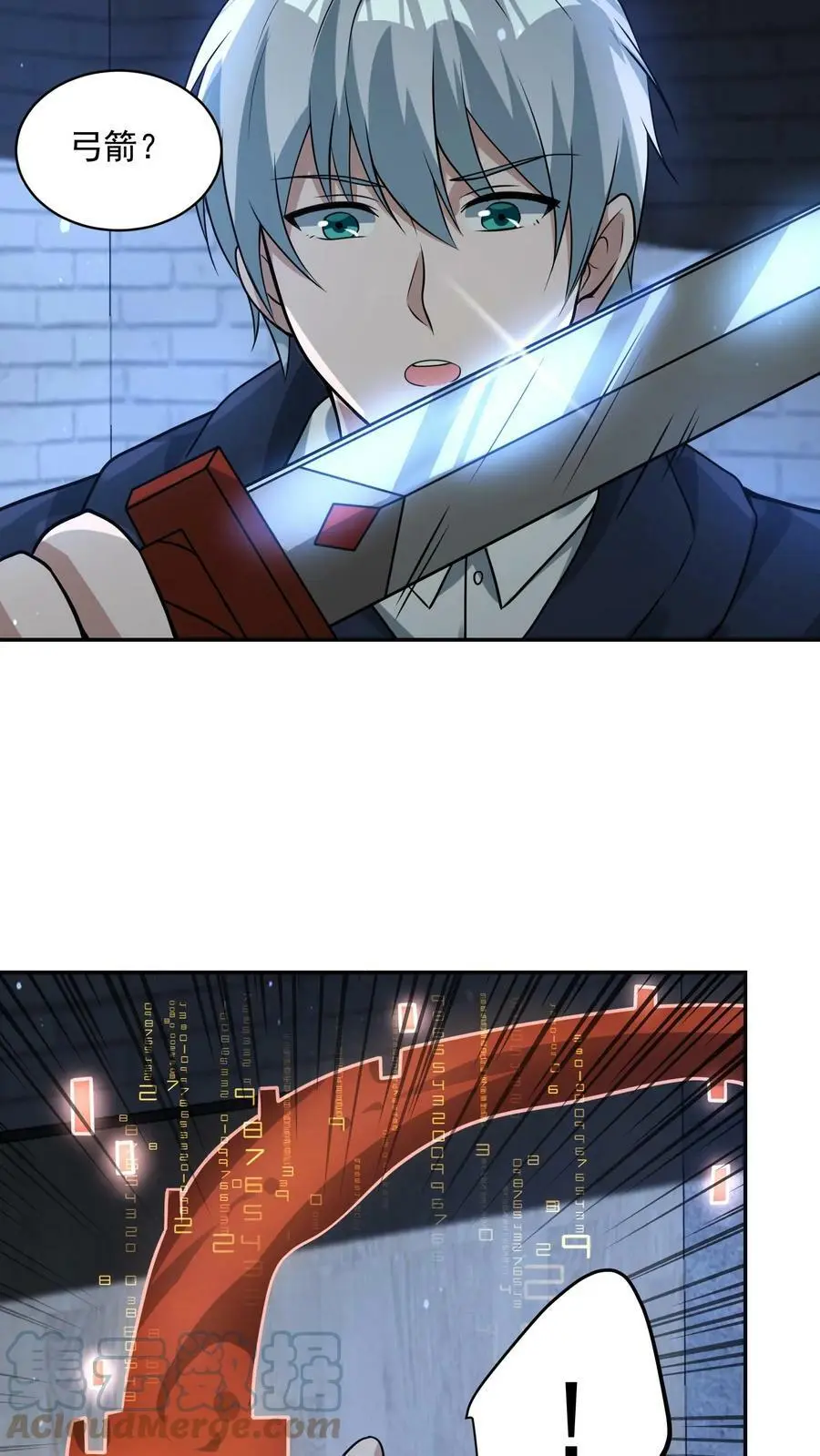 末日降临刀刀漫画,第74话 这玩意儿是橡皮泥吧！1图
