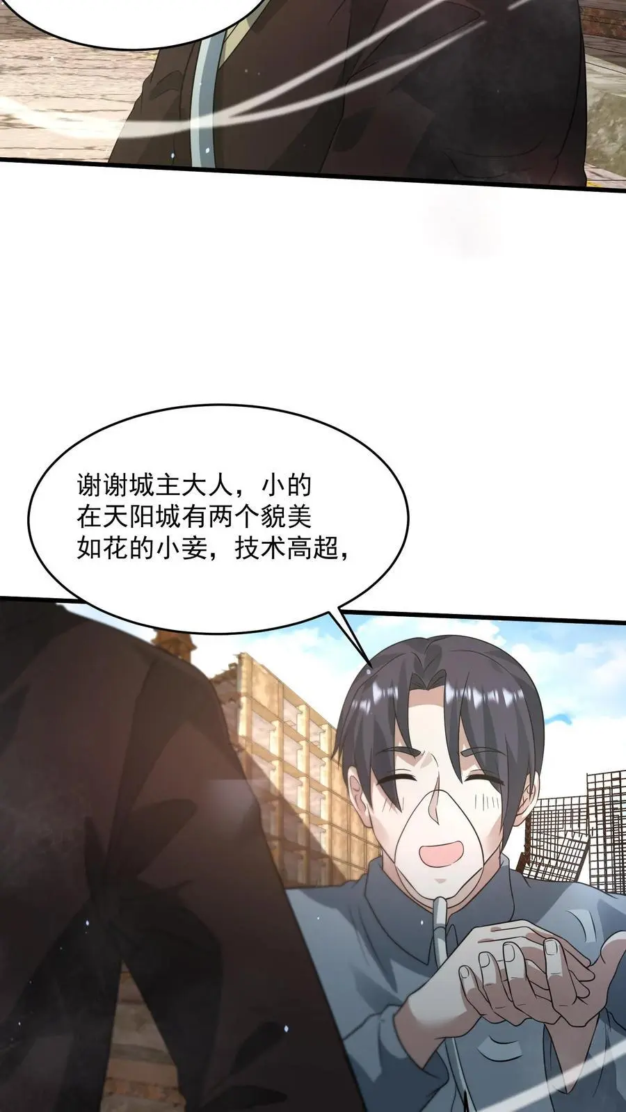 末日降临刀刀漫画,第259话 Ss级辐射生物“裂地狂狮”2图