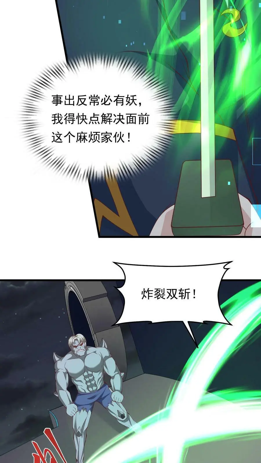 末日降临刀刀漫画,第147话 原来是老熟人2图