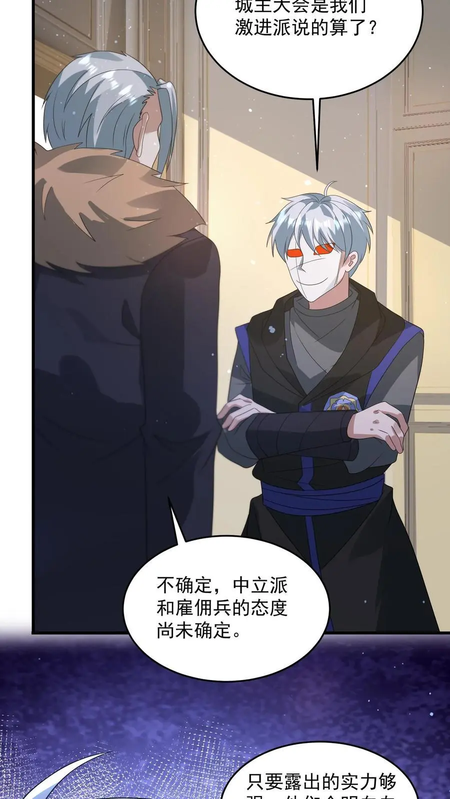 末日降临刀刀漫画,第268话 奇葩城主2图