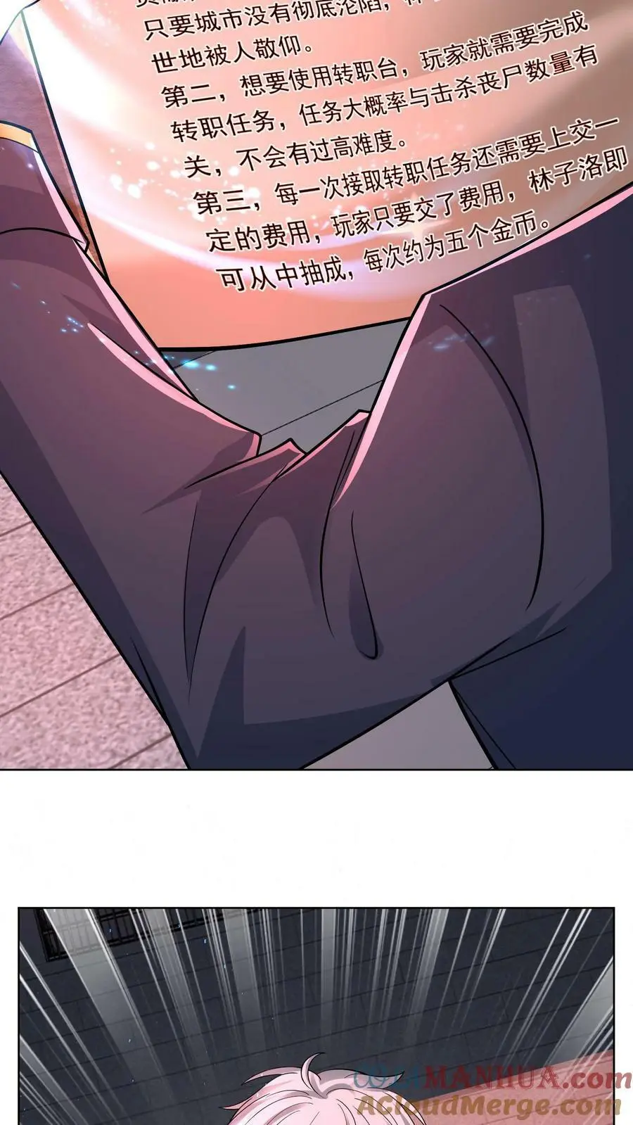 末日降临刀刀漫画,第88话 末日游戏第一人1图