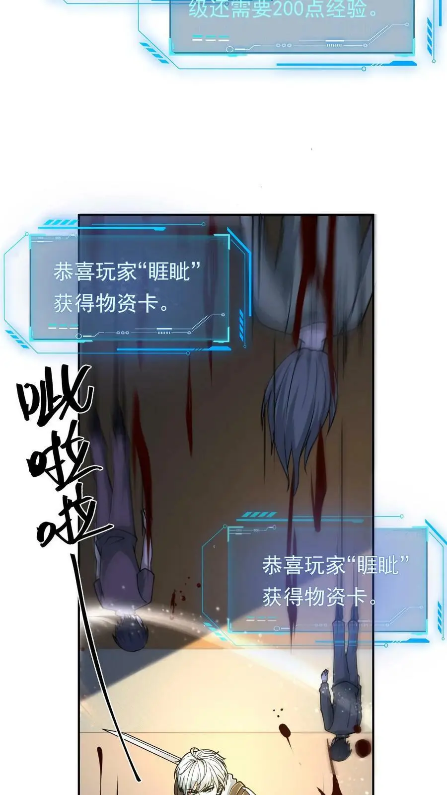末日降临刀刀漫画,第29话 丧尸猫的癖好2图