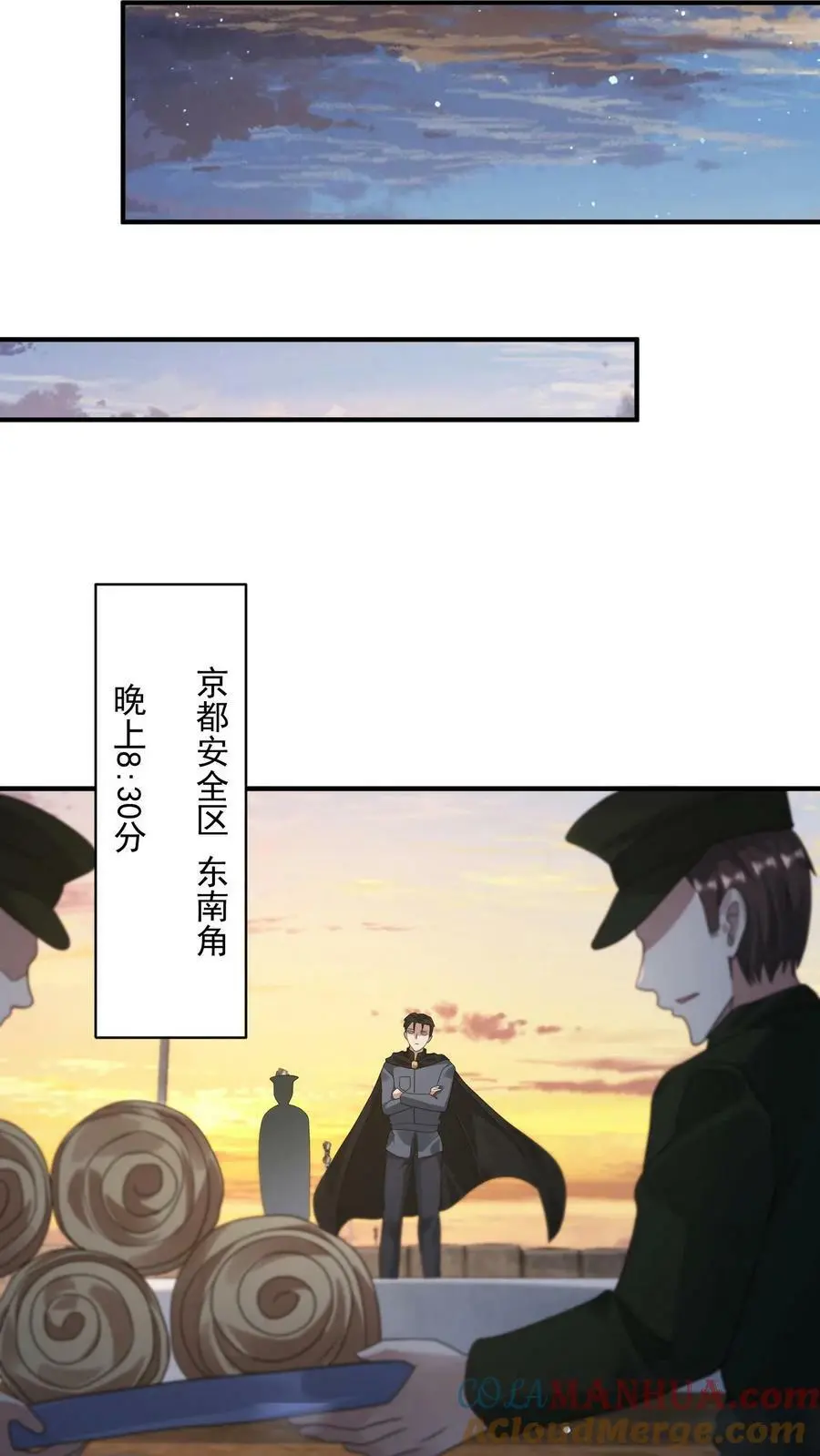 末日降临刀刀漫画,第133话 丧尸潮出现了1图