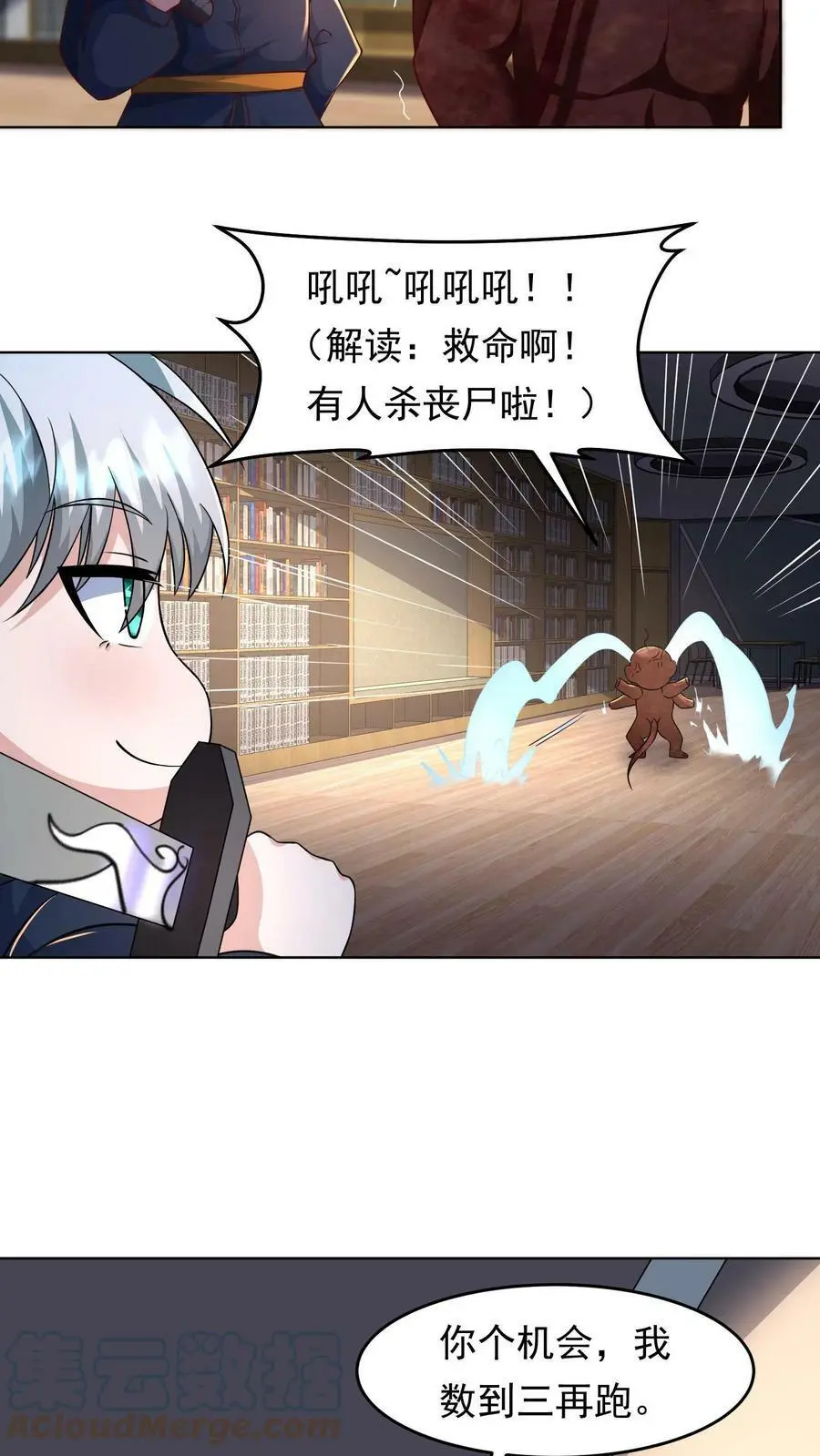 末日降临刀刀漫画,第65话 可以拥有的双职业1图
