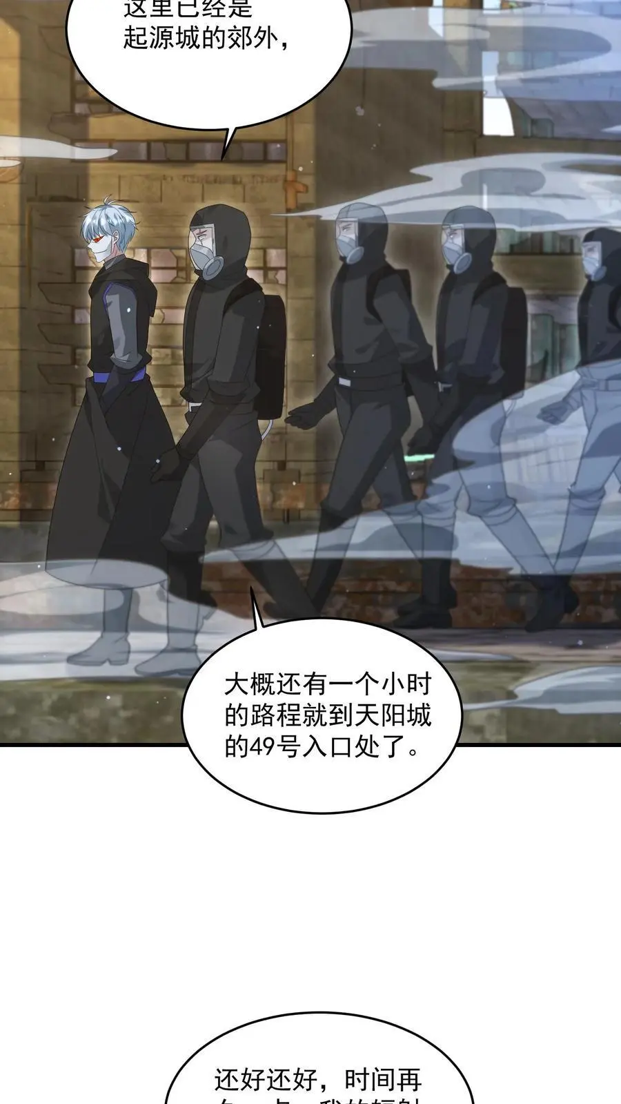 末日降临刀刀漫画,第255话 冤家路窄2图