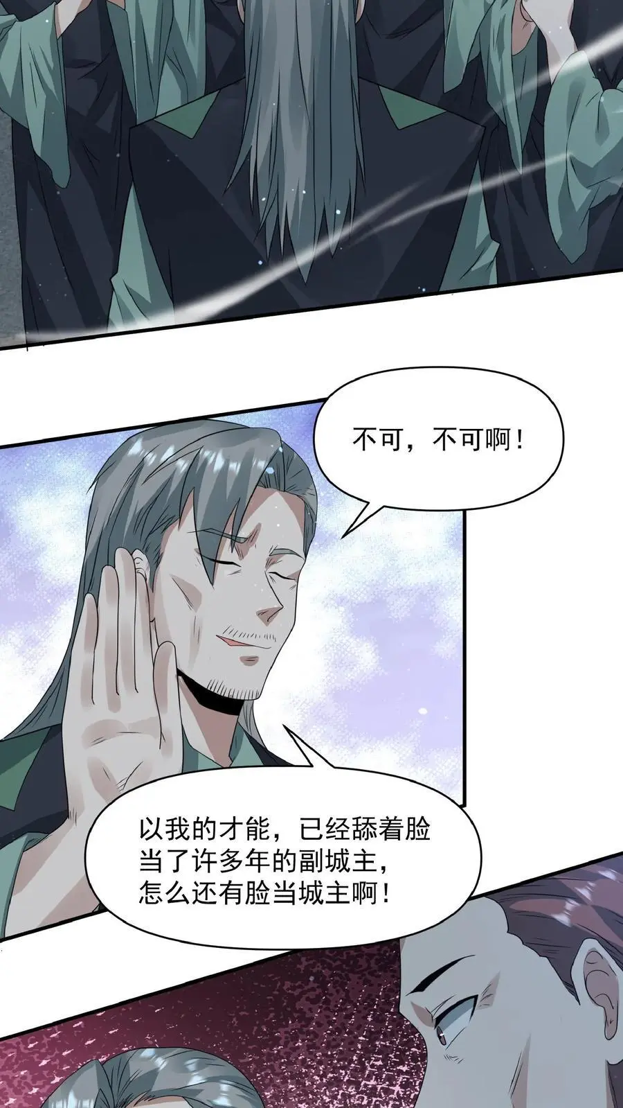 末日降临刀刀漫画,第240话 我反对2图