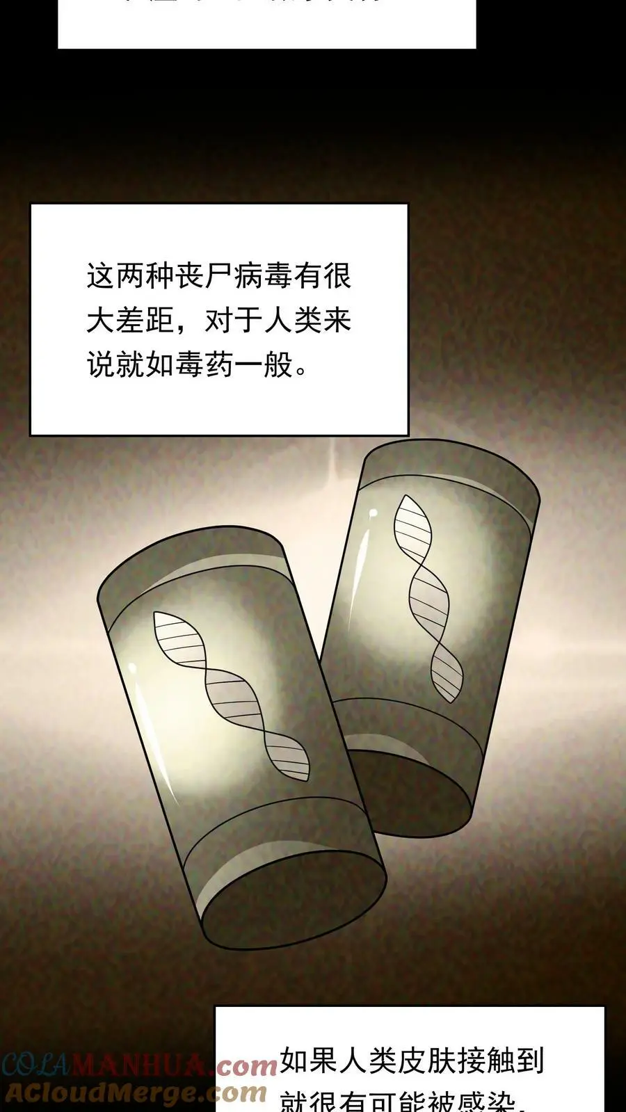 末日降临刀刀漫画,第152话 超级补品，丧尸病毒1图