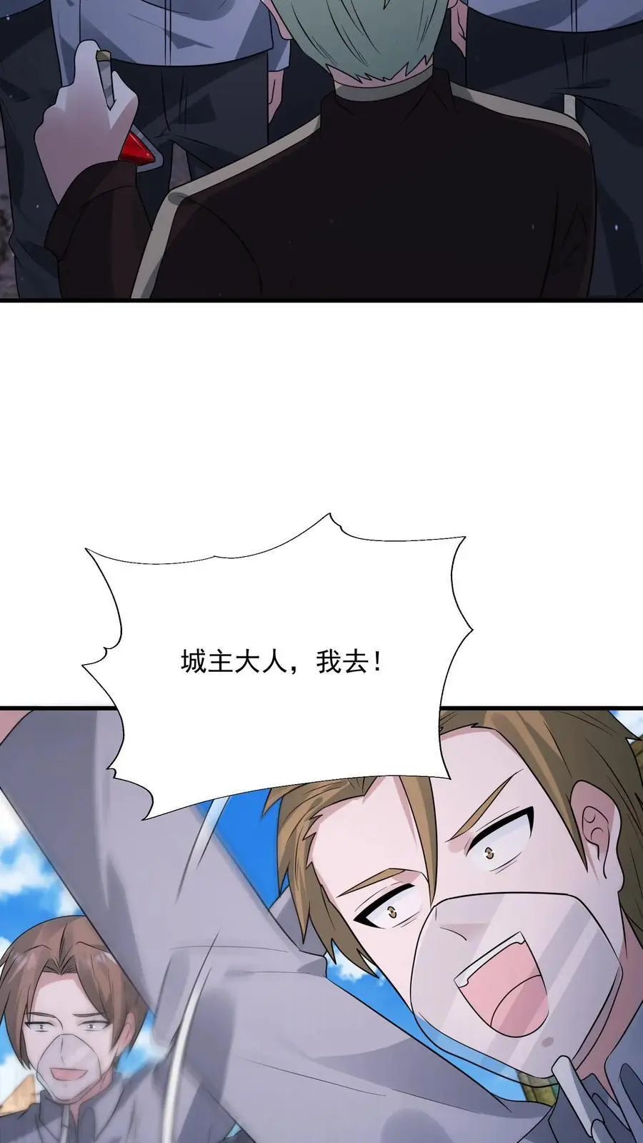 末日降临刀刀漫画,第258话 布穿类酷的阴谋2图