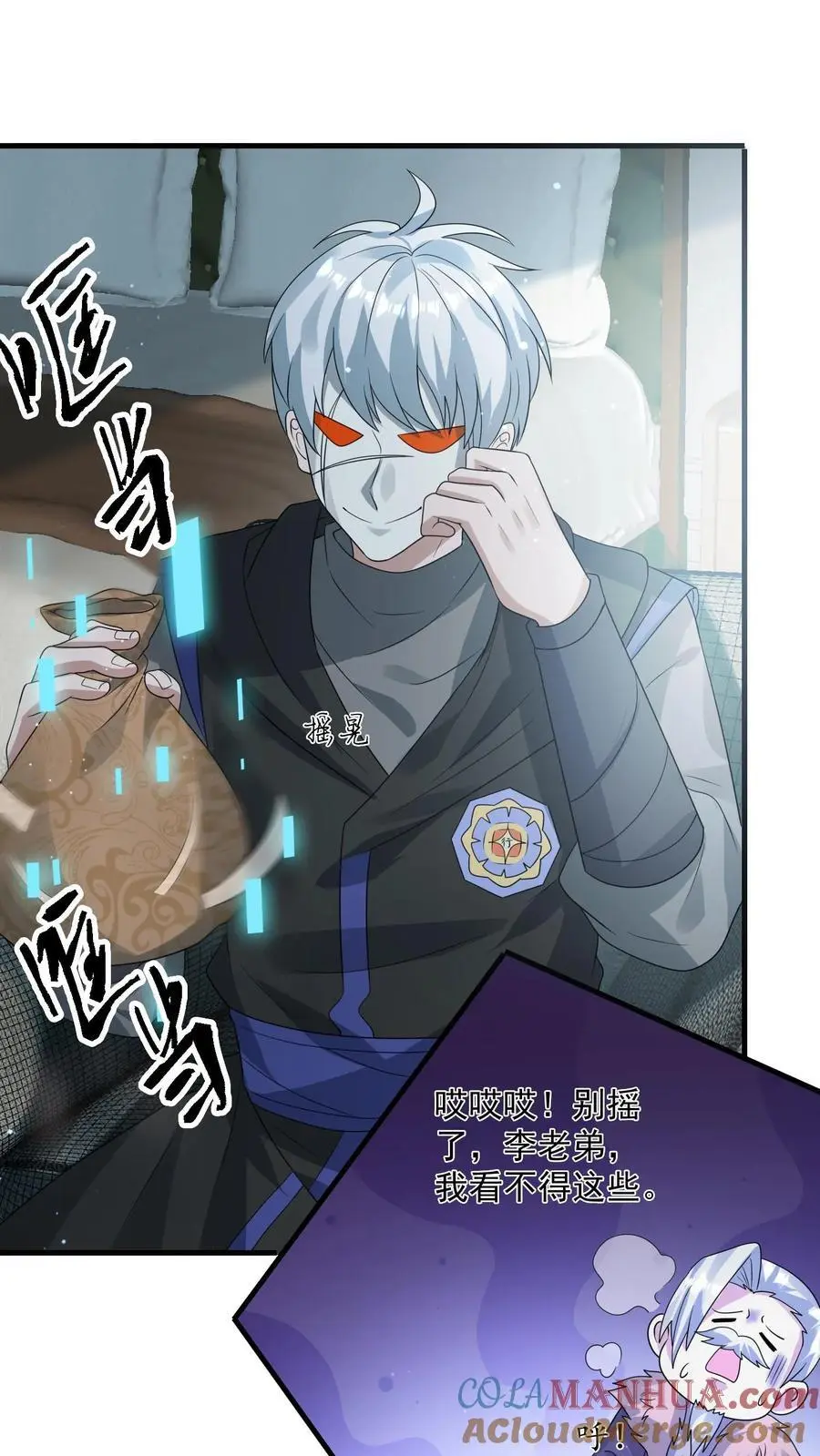 末日降临刀刀漫画,第266话 分红1图