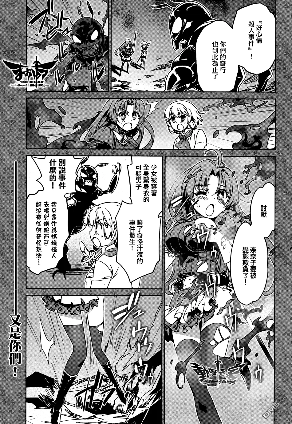 魔王勇者漫画,第34话1图