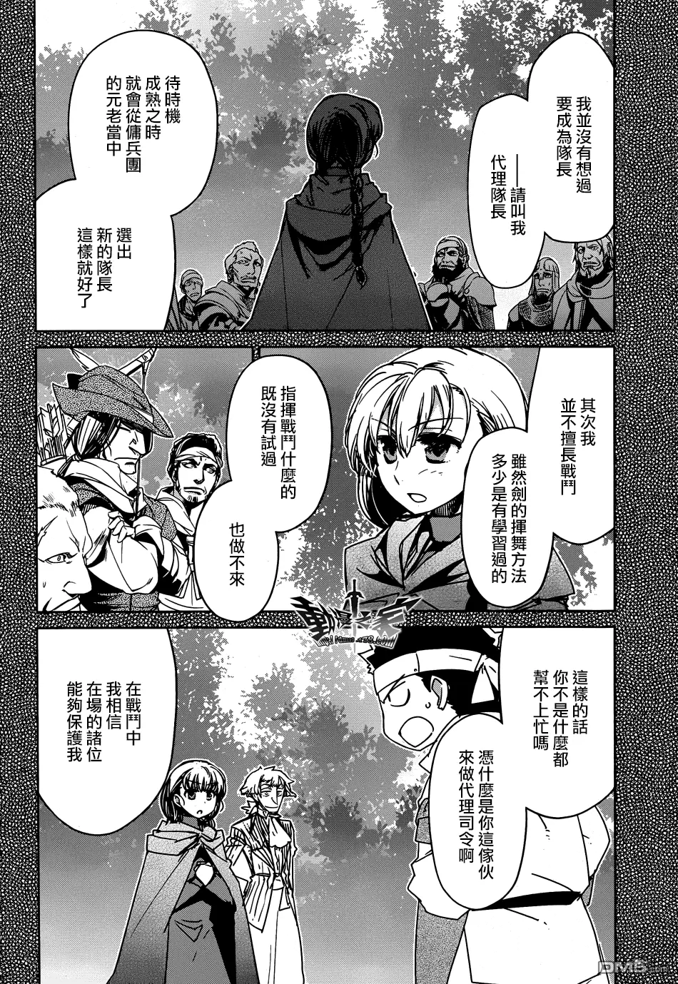 魔王勇者漫画,第41话2图