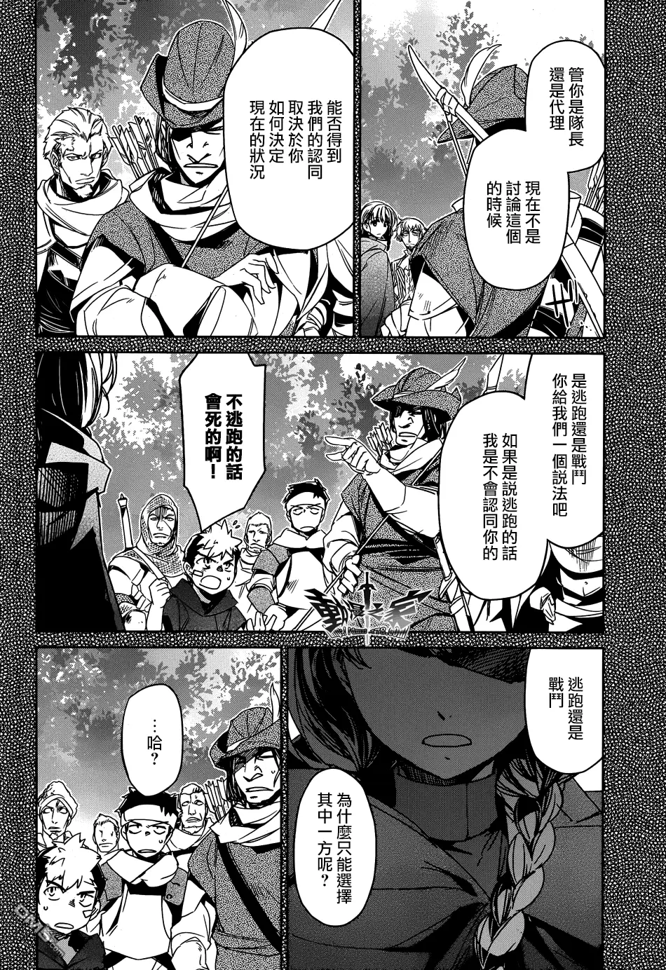 魔王勇者漫画,第41话2图