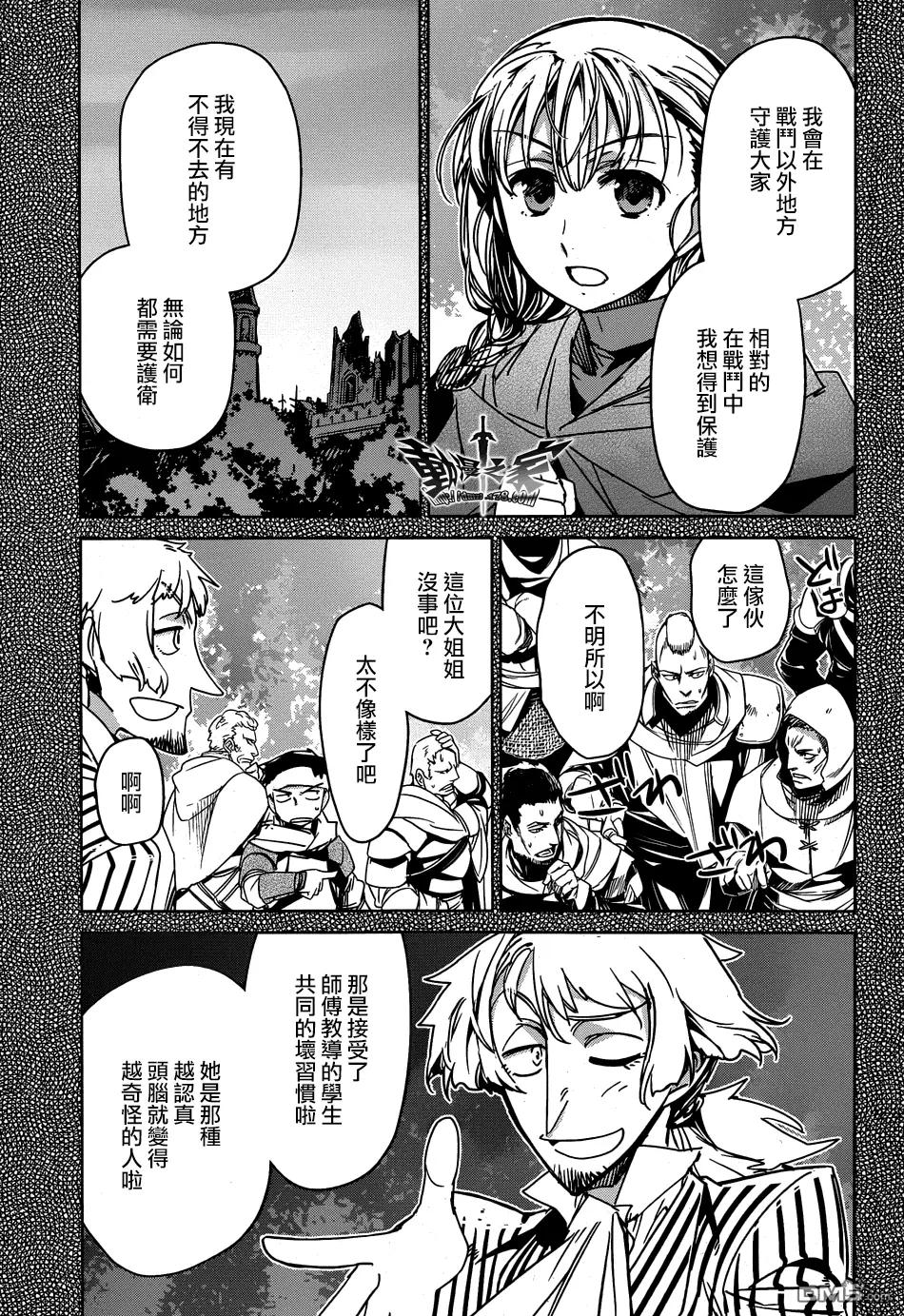 魔王勇者漫画,第41话1图