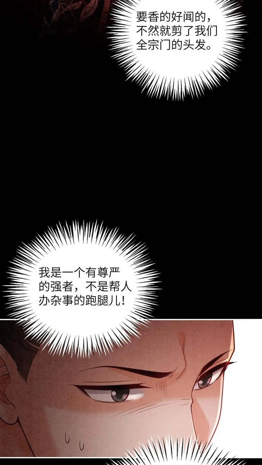 有声听书逆天萌兽绝世妖女倾天下漫画,第505话 睡睡，你会不会照顾人？2图