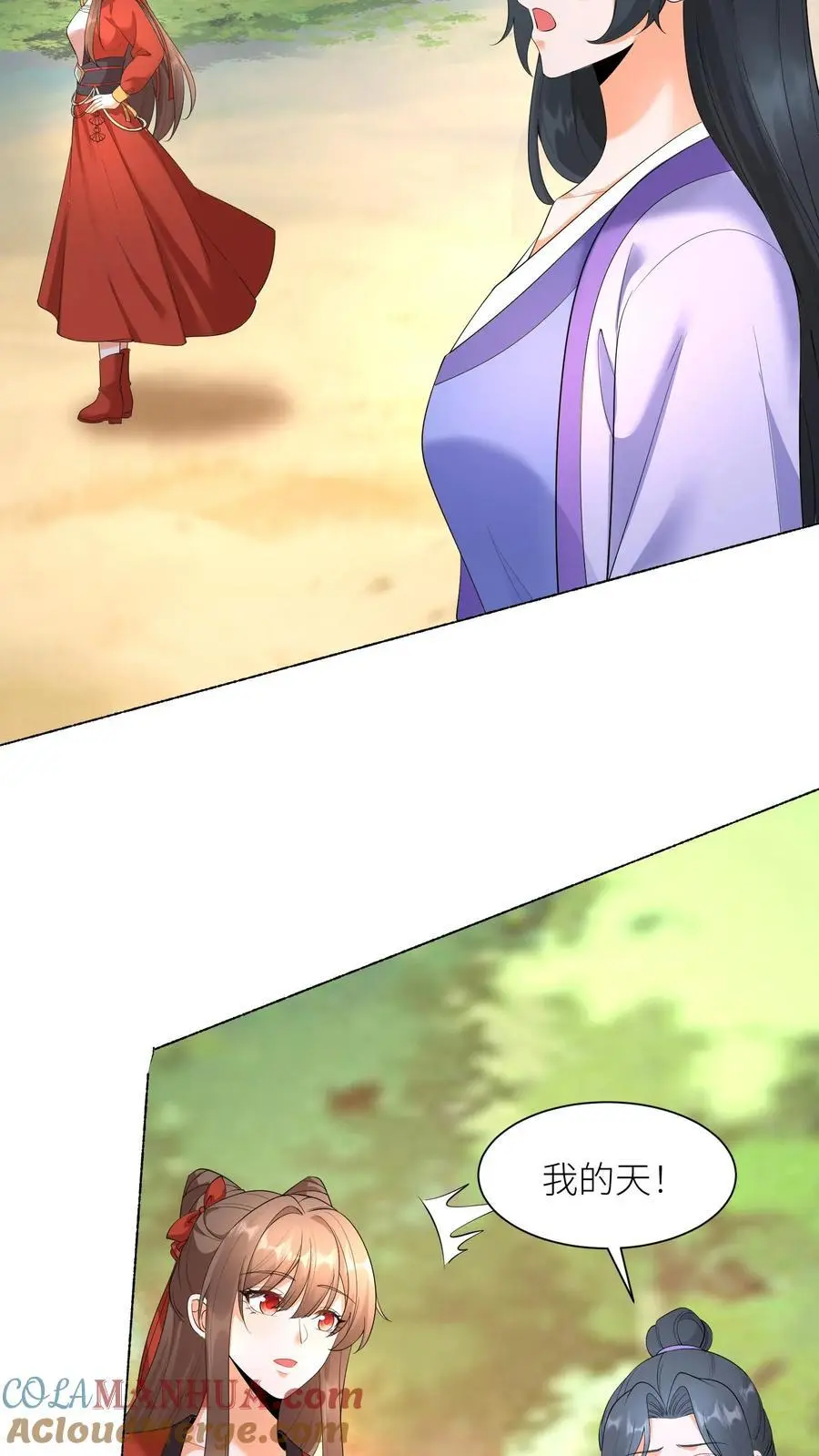 有声听书逆天萌兽绝世妖女倾天下漫画,第390话 睡睡，等我！1图