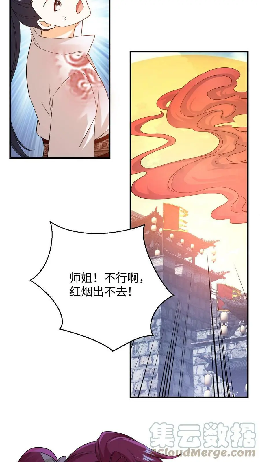 有声听书逆天萌兽绝世妖女倾天下漫画,第163话 千千万万个殷念1图