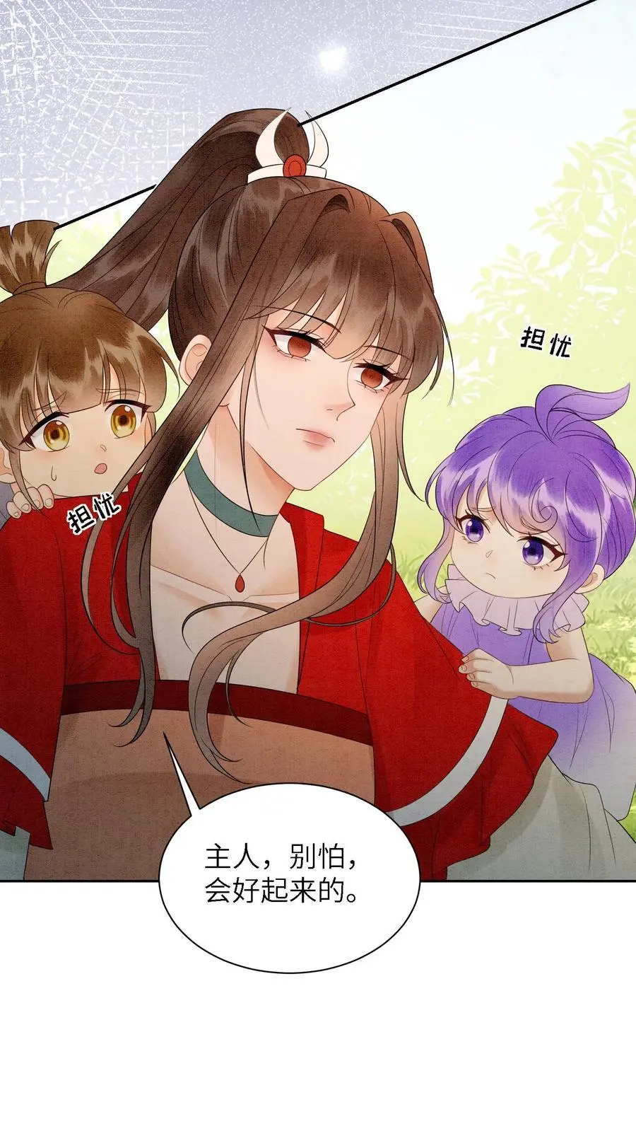 逆天萌兽绝世妖女倾天下评价漫画,第494话 殷念失明了！2图