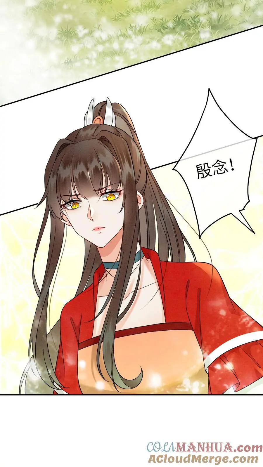 有声听书逆天萌兽绝世妖女倾天下漫画,第498话 救命之恩1图