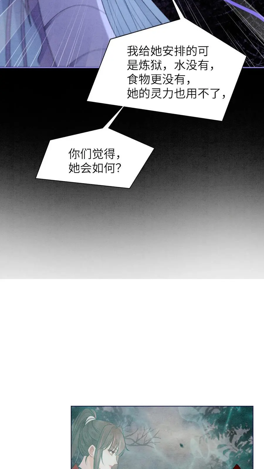 有声听书逆天萌兽绝世妖女倾天下漫画,第535话 愿望达成2图