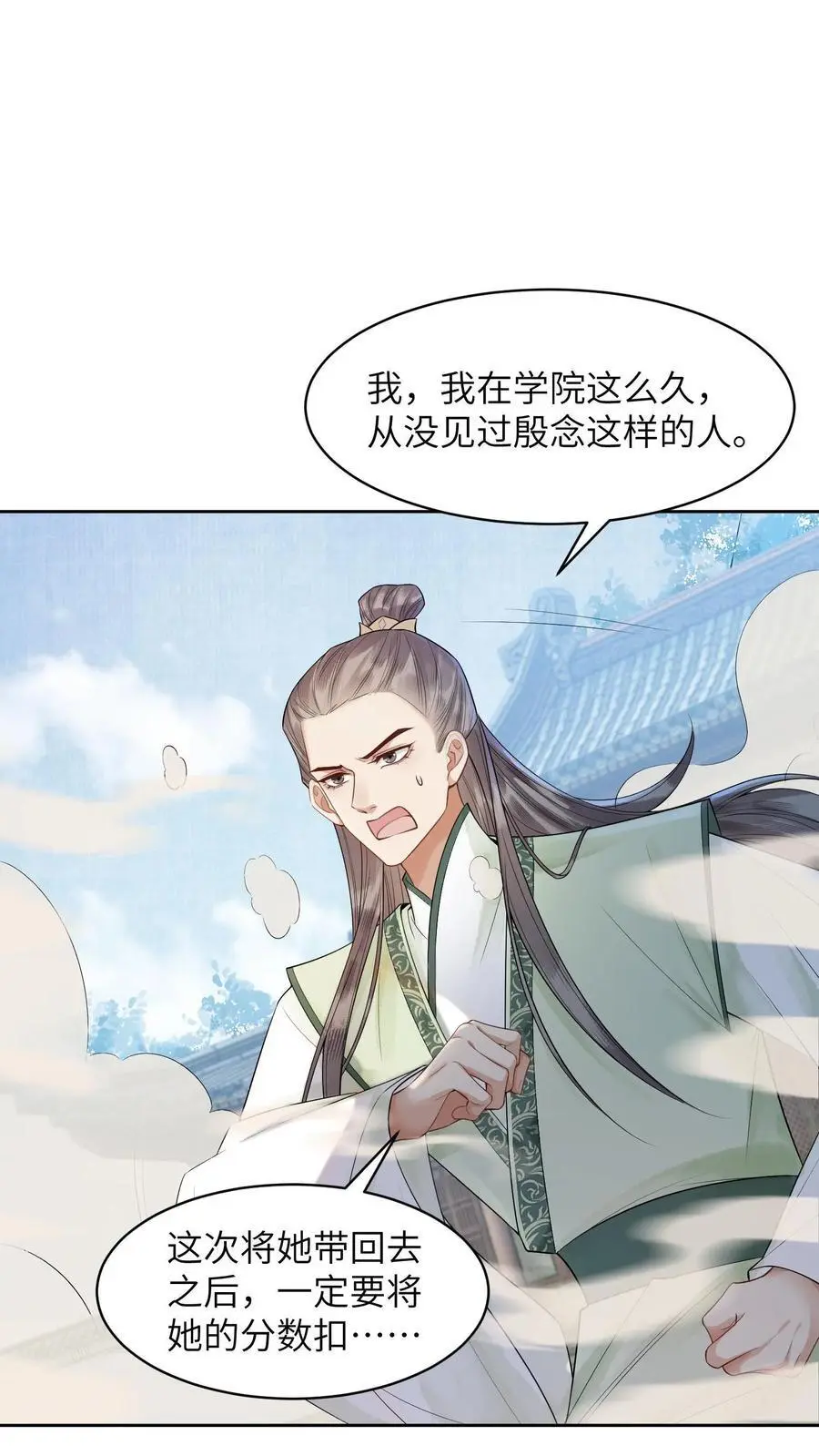 有声听书逆天萌兽绝世妖女倾天下漫画,第419话 友情被害人陈锋发言2图