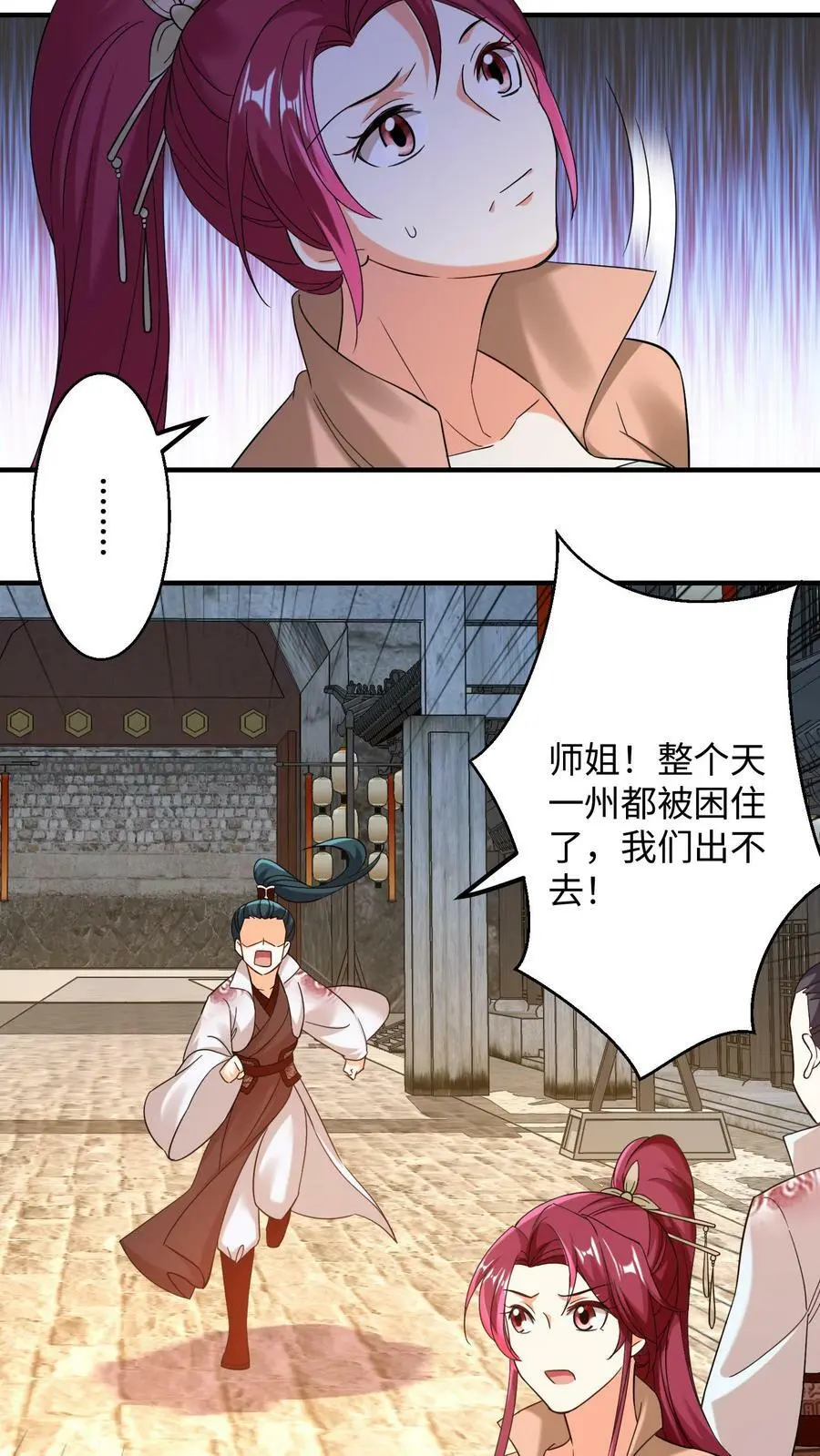 有声听书逆天萌兽绝世妖女倾天下漫画,第163话 千千万万个殷念2图