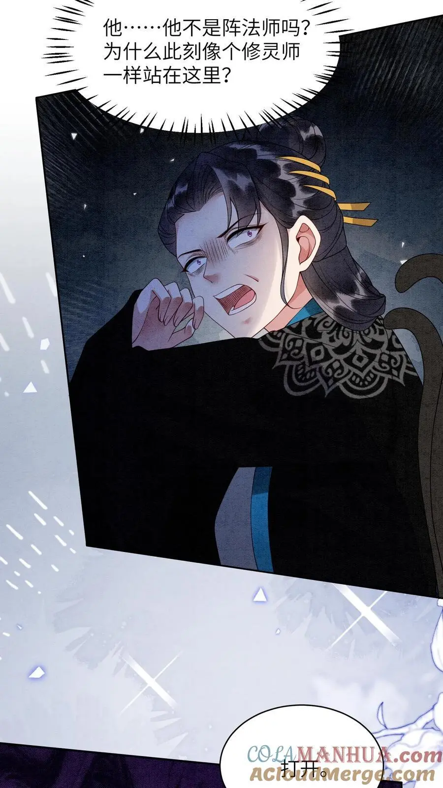 有声听书逆天萌兽绝世妖女倾天下漫画,第449话 她要是有事，你必下地狱1图