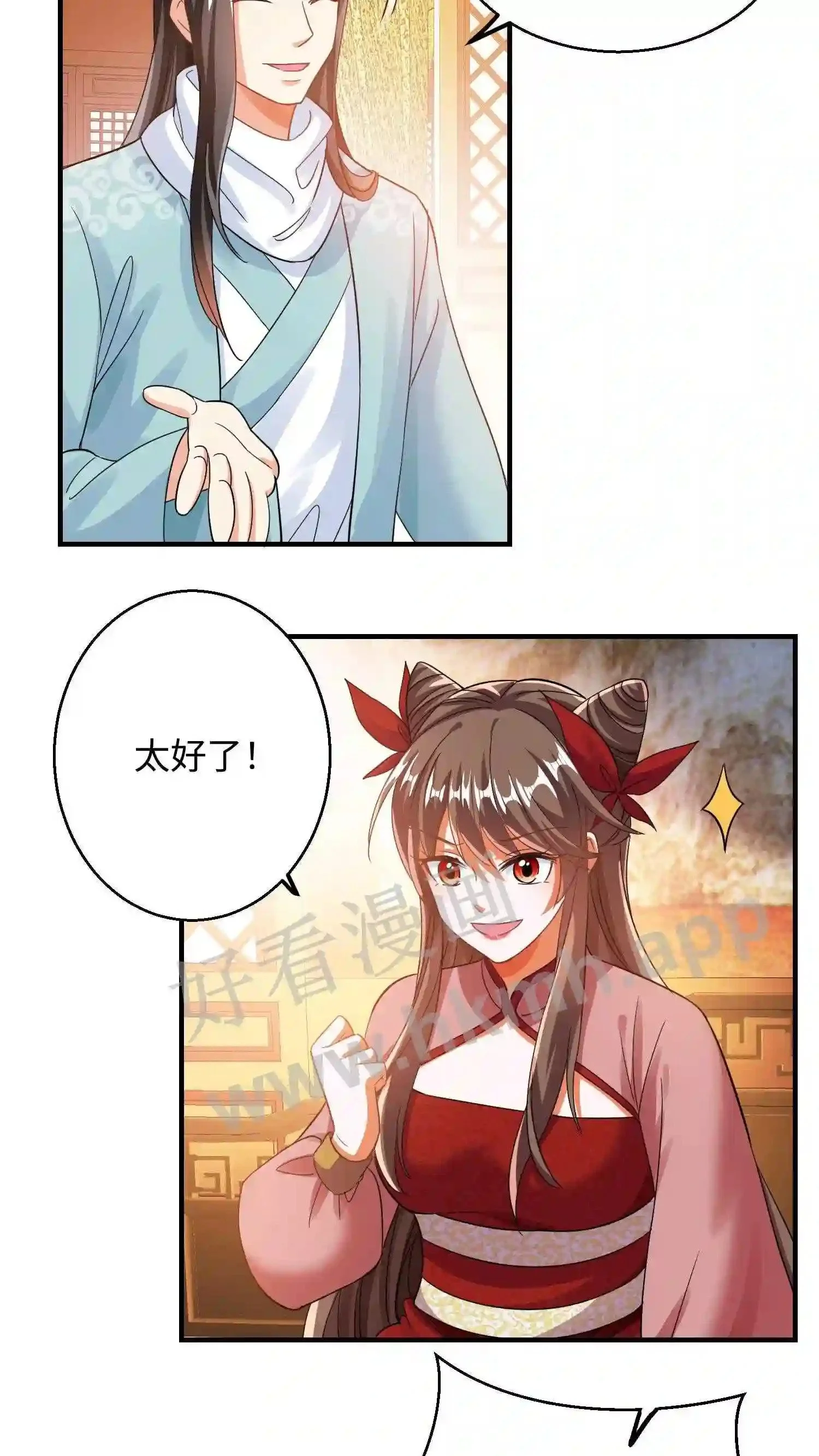 有声听书逆天萌兽绝世妖女倾天下漫画,第153话 念念醒了2图