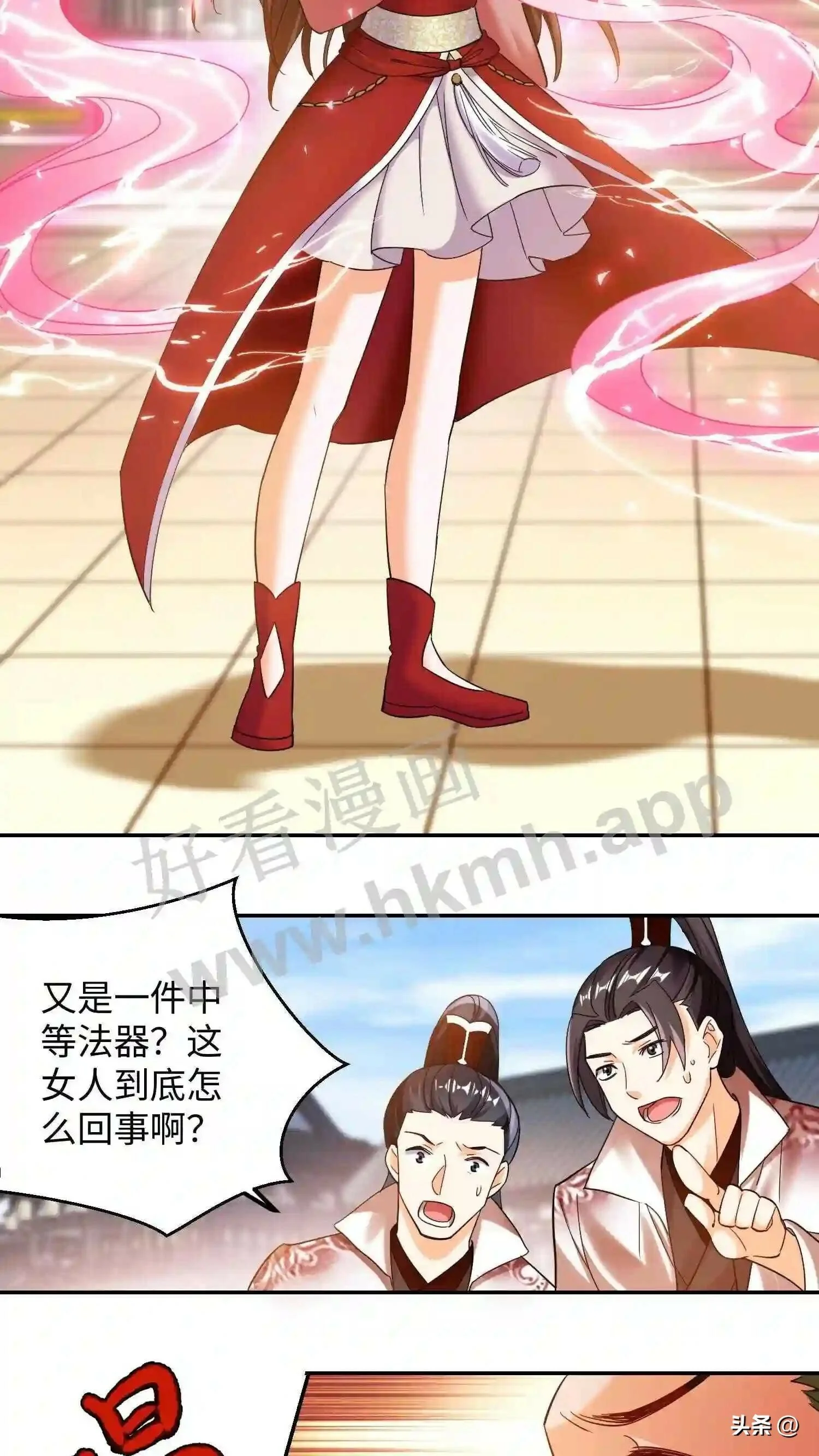 有声听书逆天萌兽绝世妖女倾天下漫画,第113话 霸气控全场2图