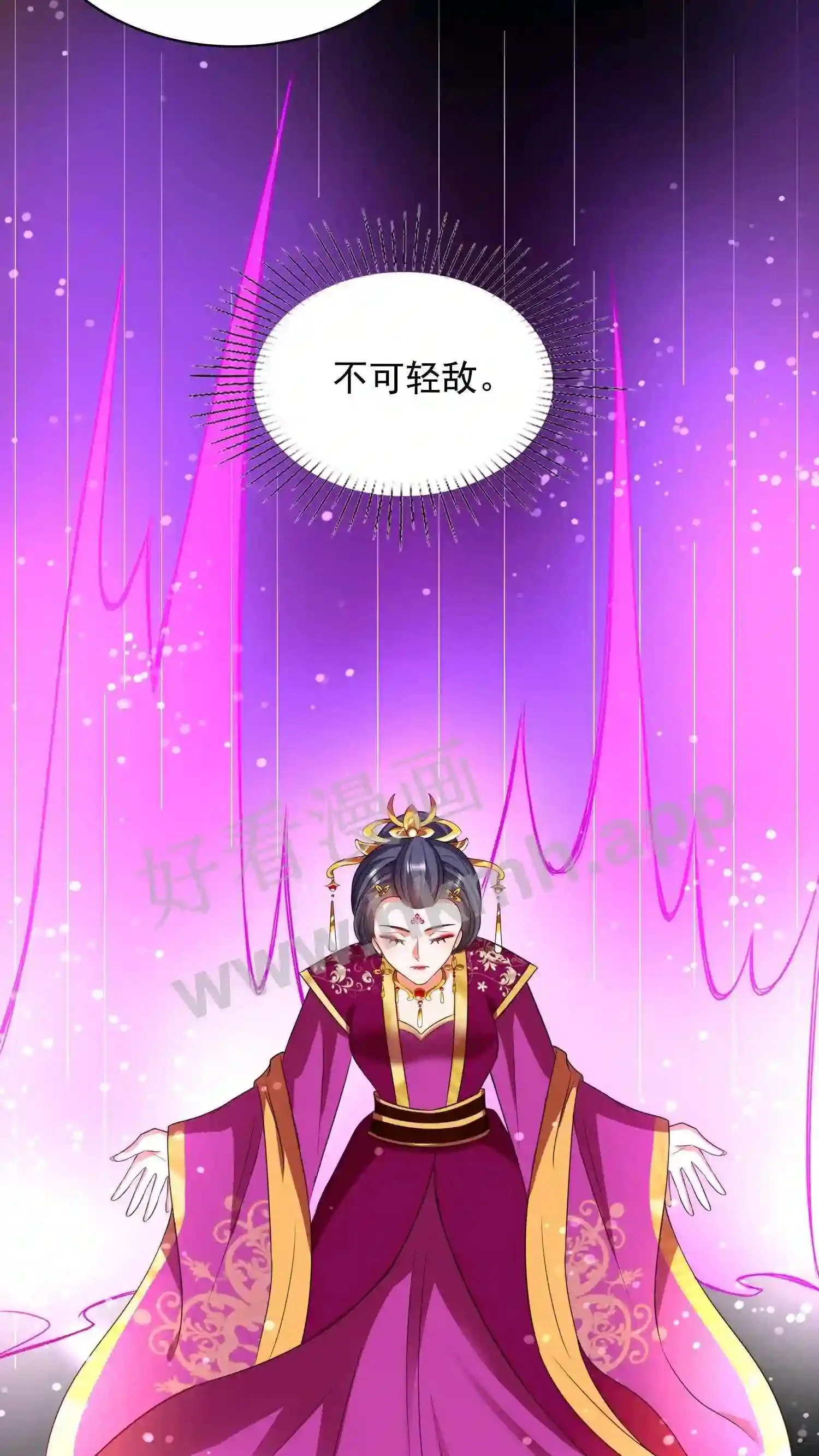 有声听书逆天萌兽绝世妖女倾天下漫画,第56话 瓜婆娘出来受死2图