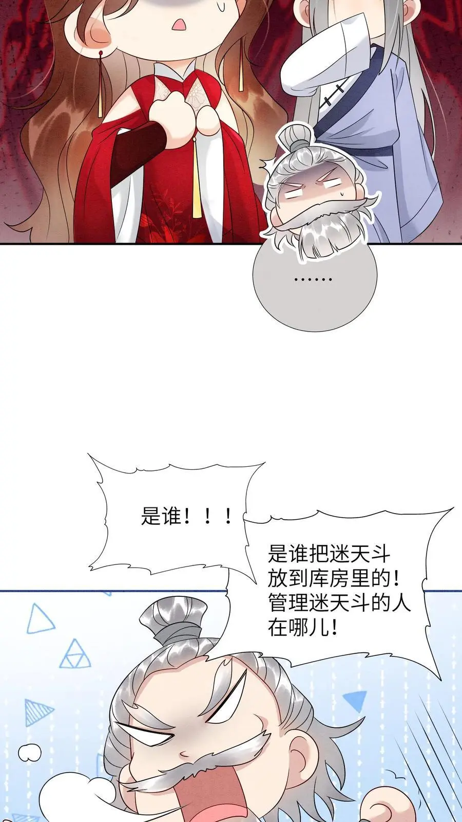 有声听书逆天萌兽绝世妖女倾天下漫画,第516话 来不及啦2图