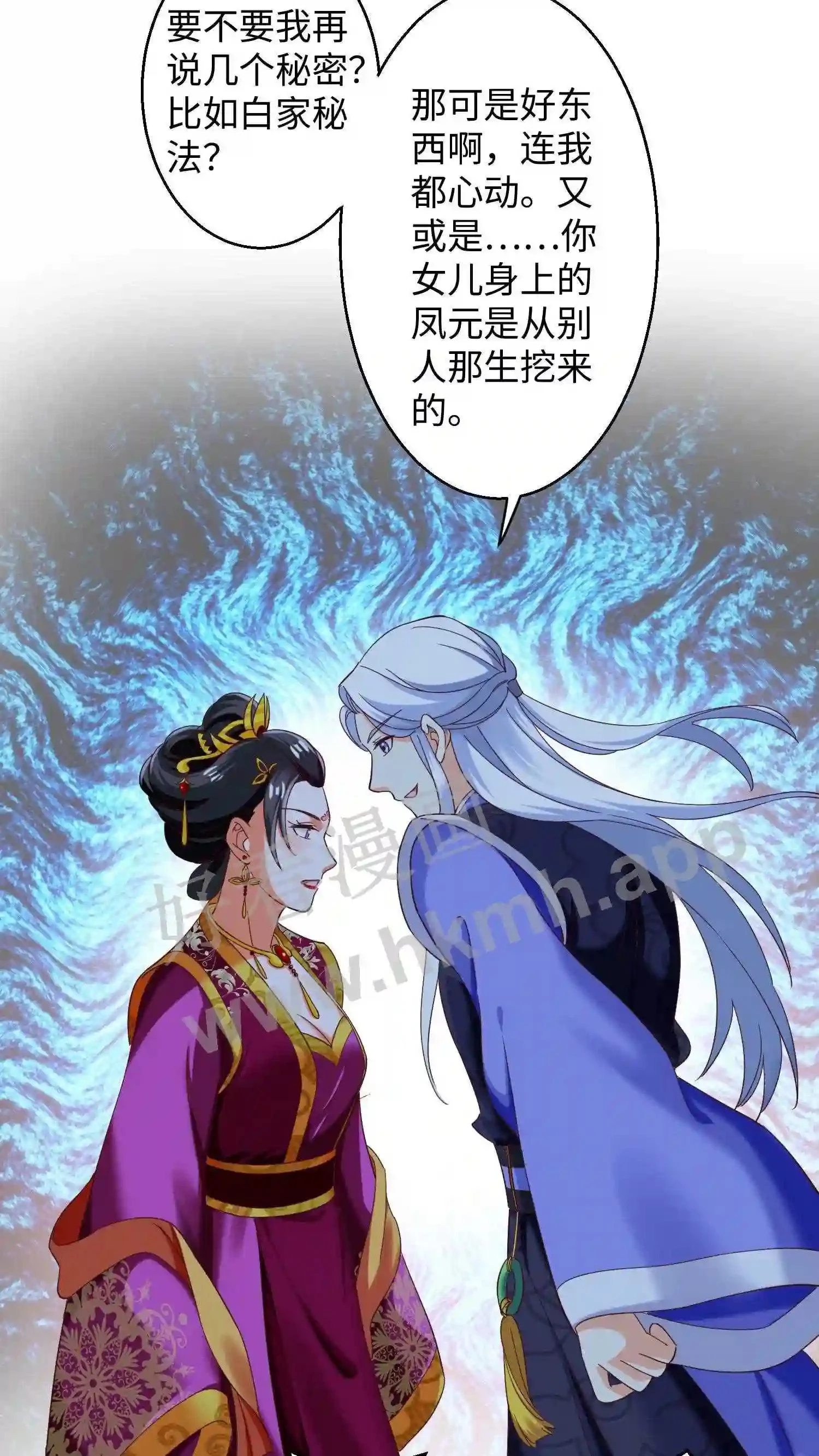 逆天萌兽绝世妖女倾天下评价漫画,第61话 封旬要退婚1图