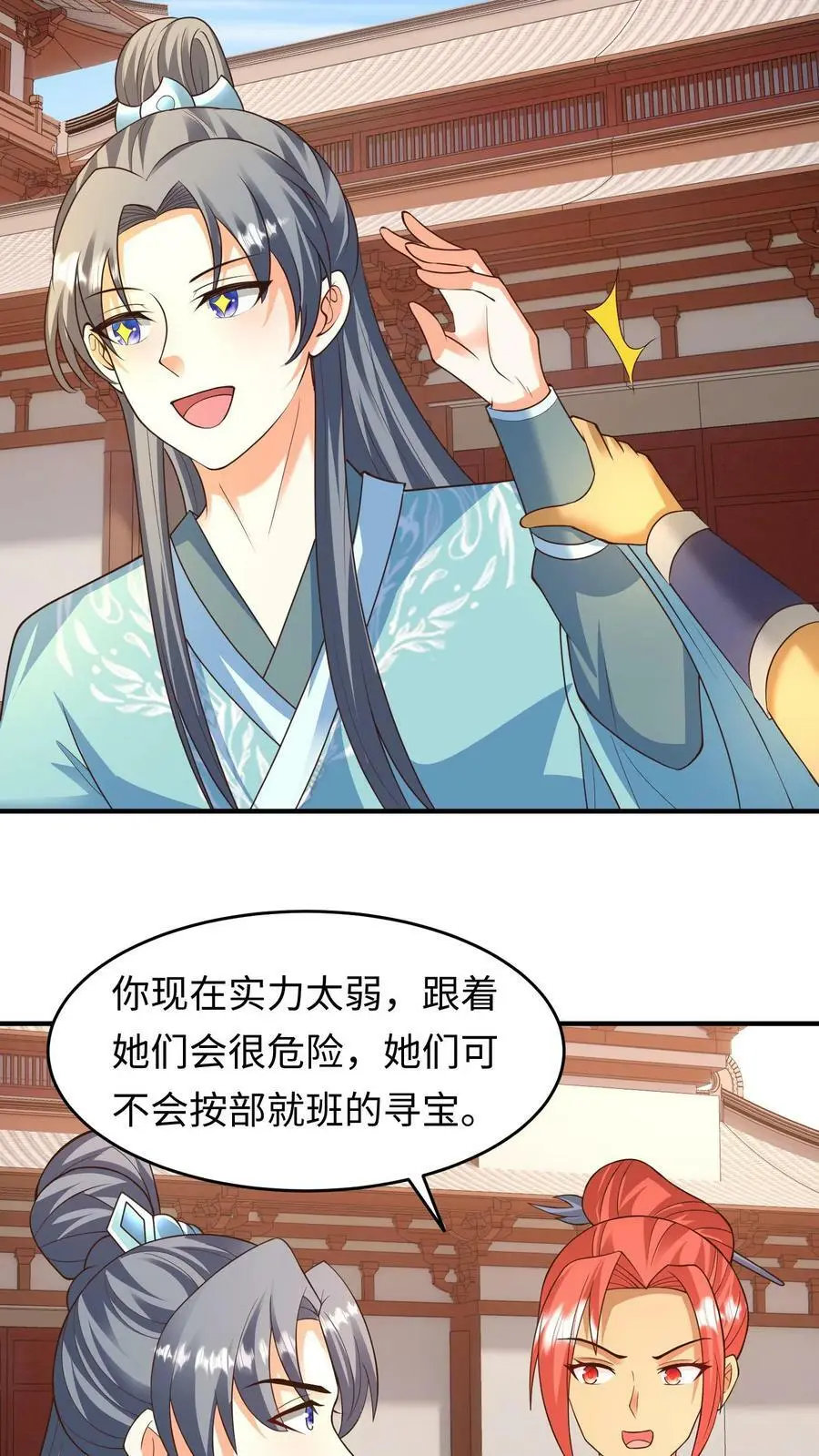 有声听书逆天萌兽绝世妖女倾天下漫画,第228话 空中岛屿2图