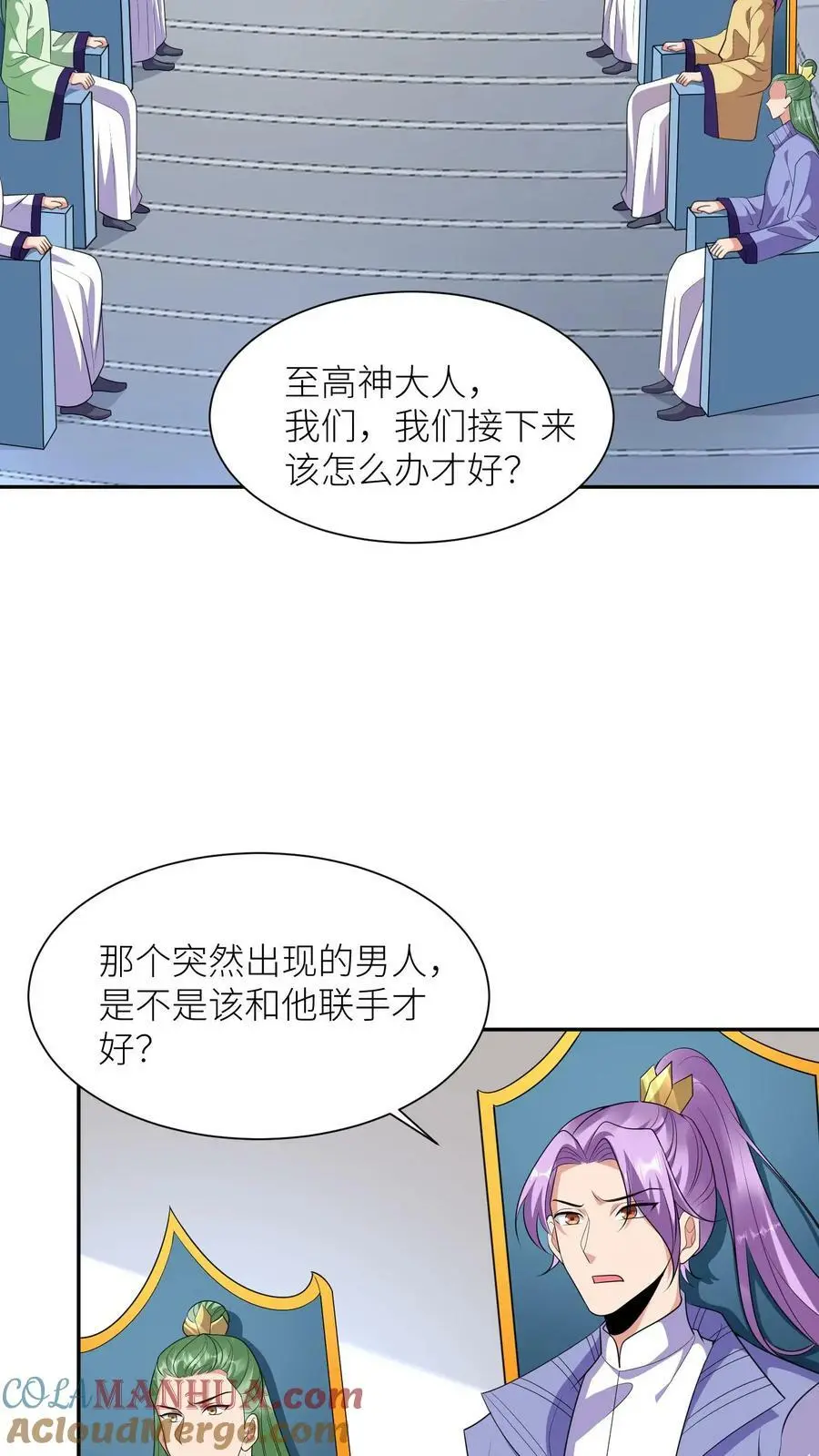 有声听书逆天萌兽绝世妖女倾天下漫画,第366话 求援九尾宗1图