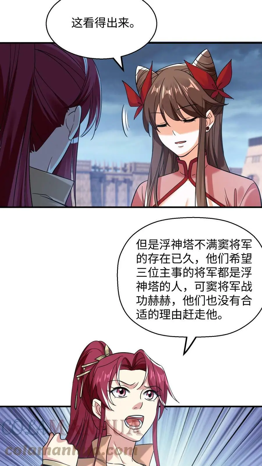 有声听书逆天萌兽绝世妖女倾天下漫画,第214话 诡异的微笑1图