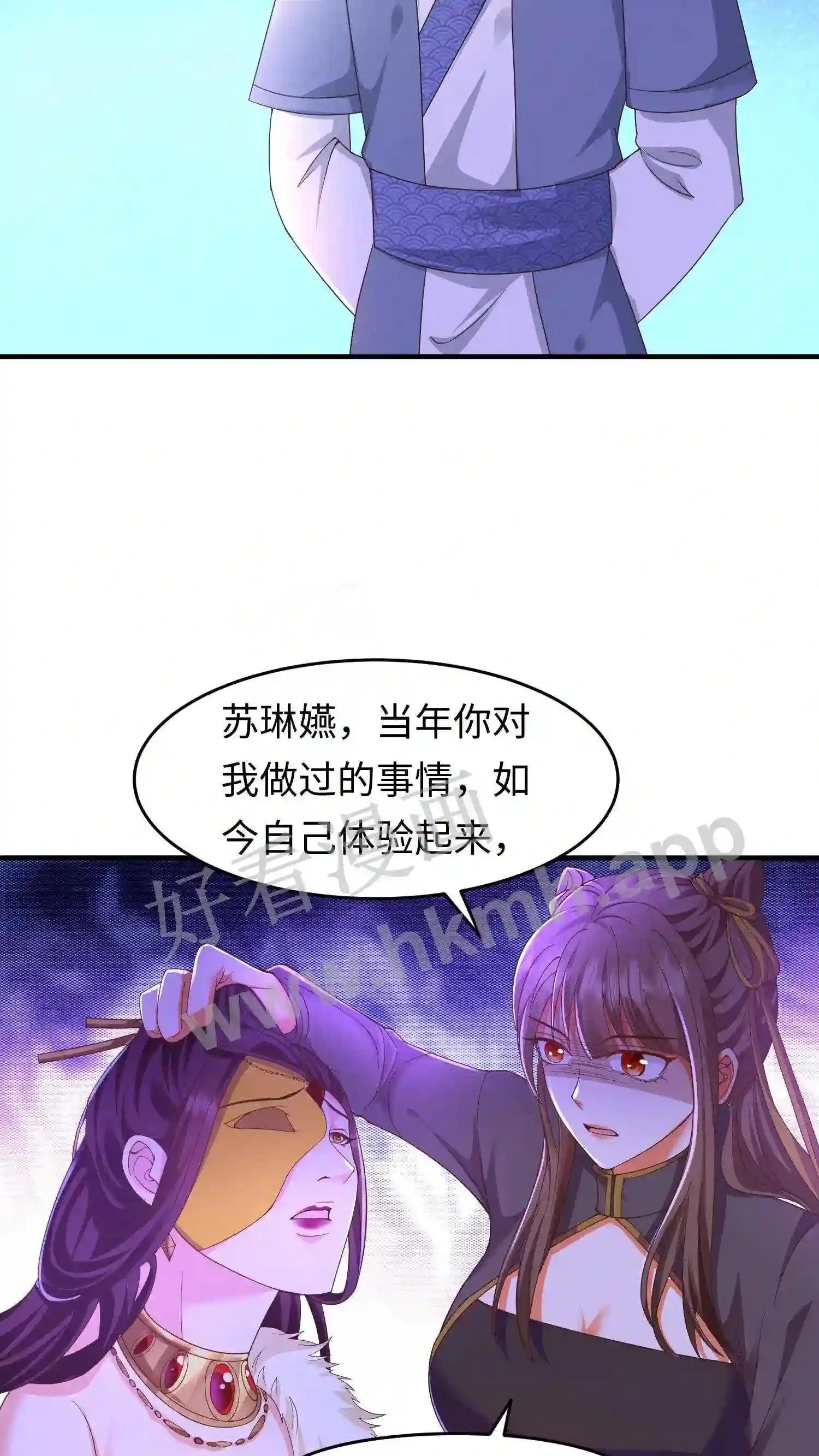 有声听书逆天萌兽绝世妖女倾天下漫画,第145话 暴打苏琳嬿2图