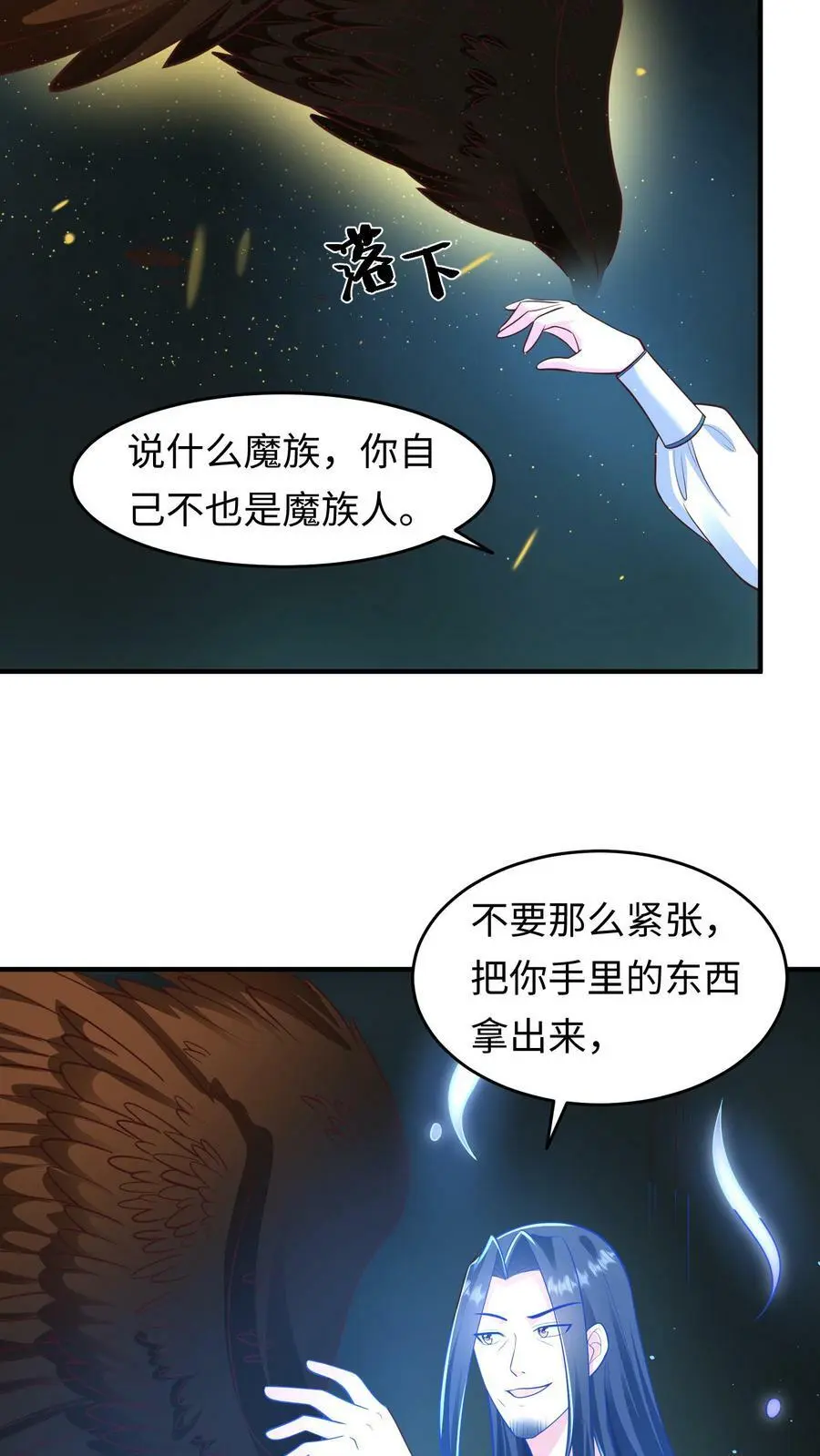 有声听书逆天萌兽绝世妖女倾天下漫画,第158话 神秘的空间2图