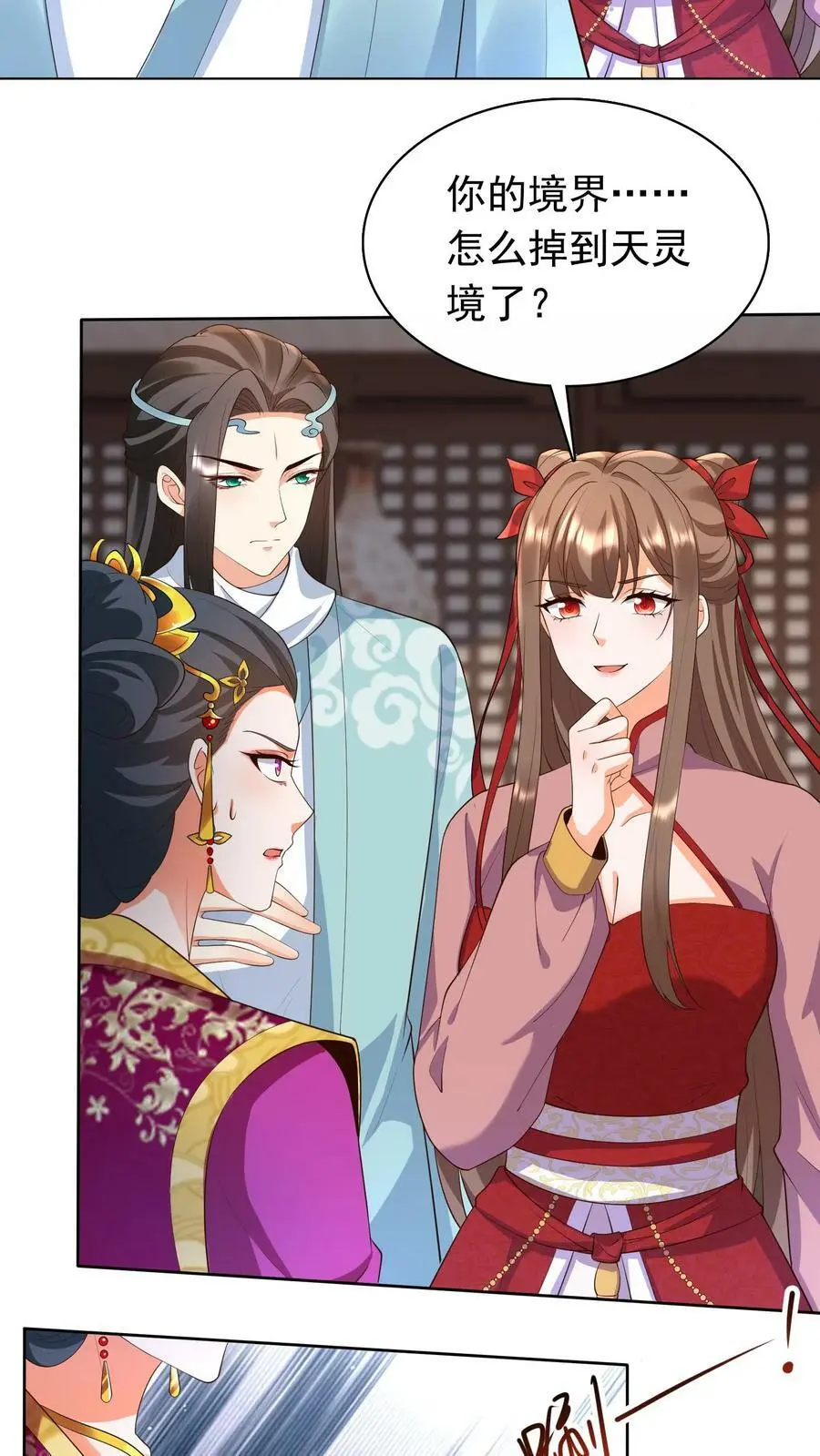 有声听书逆天萌兽绝世妖女倾天下漫画,第305话 复仇序曲2图