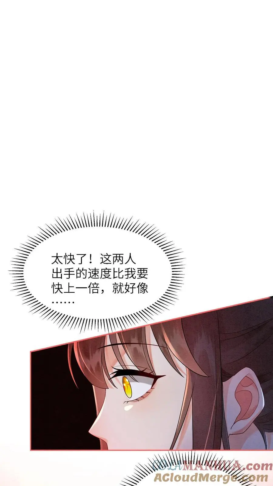 有声听书逆天萌兽绝世妖女倾天下漫画,第501话 想元心碎了1图