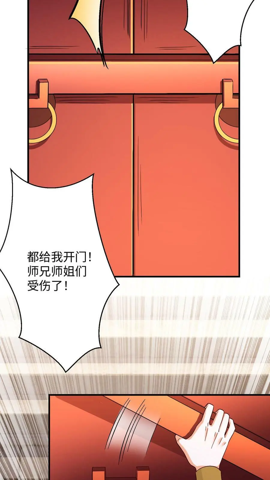 有声听书逆天萌兽绝世妖女倾天下漫画,第164话 对不起,殷念2图
