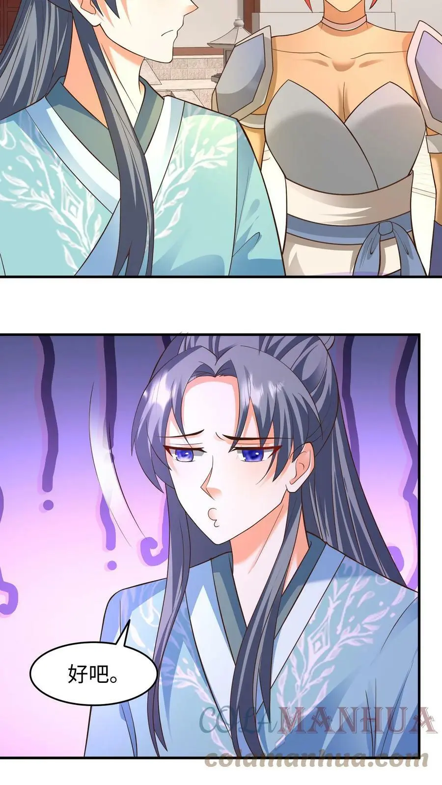 有声听书逆天萌兽绝世妖女倾天下漫画,第228话 空中岛屿1图